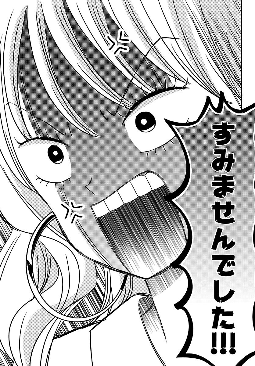 Baku Gyaru: Reiwa Gyaru ga Bakumatsu o Ageru - Chapter 4 - Page 5