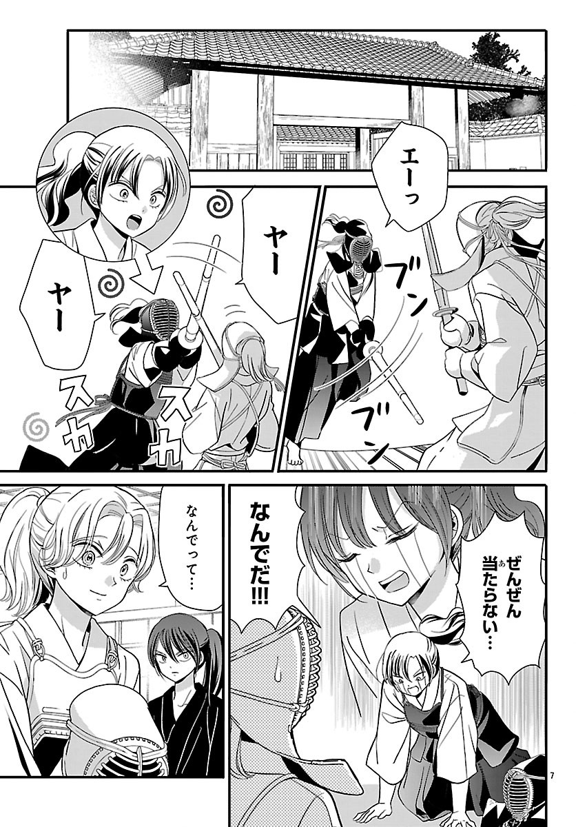 Baku Gyaru: Reiwa Gyaru ga Bakumatsu o Ageru - Chapter 5.1 - Page 7