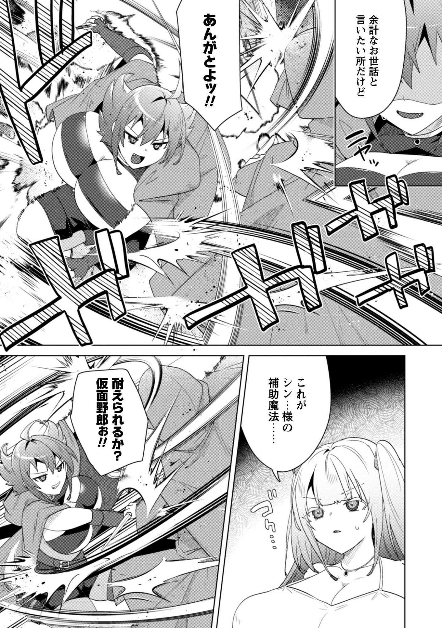 Bakunyuu-tachi ni Tsuihou Saretaga Modore to Iwaretemo, mou oso... Modorimashiyuu! - Chapter 17 - Page 10