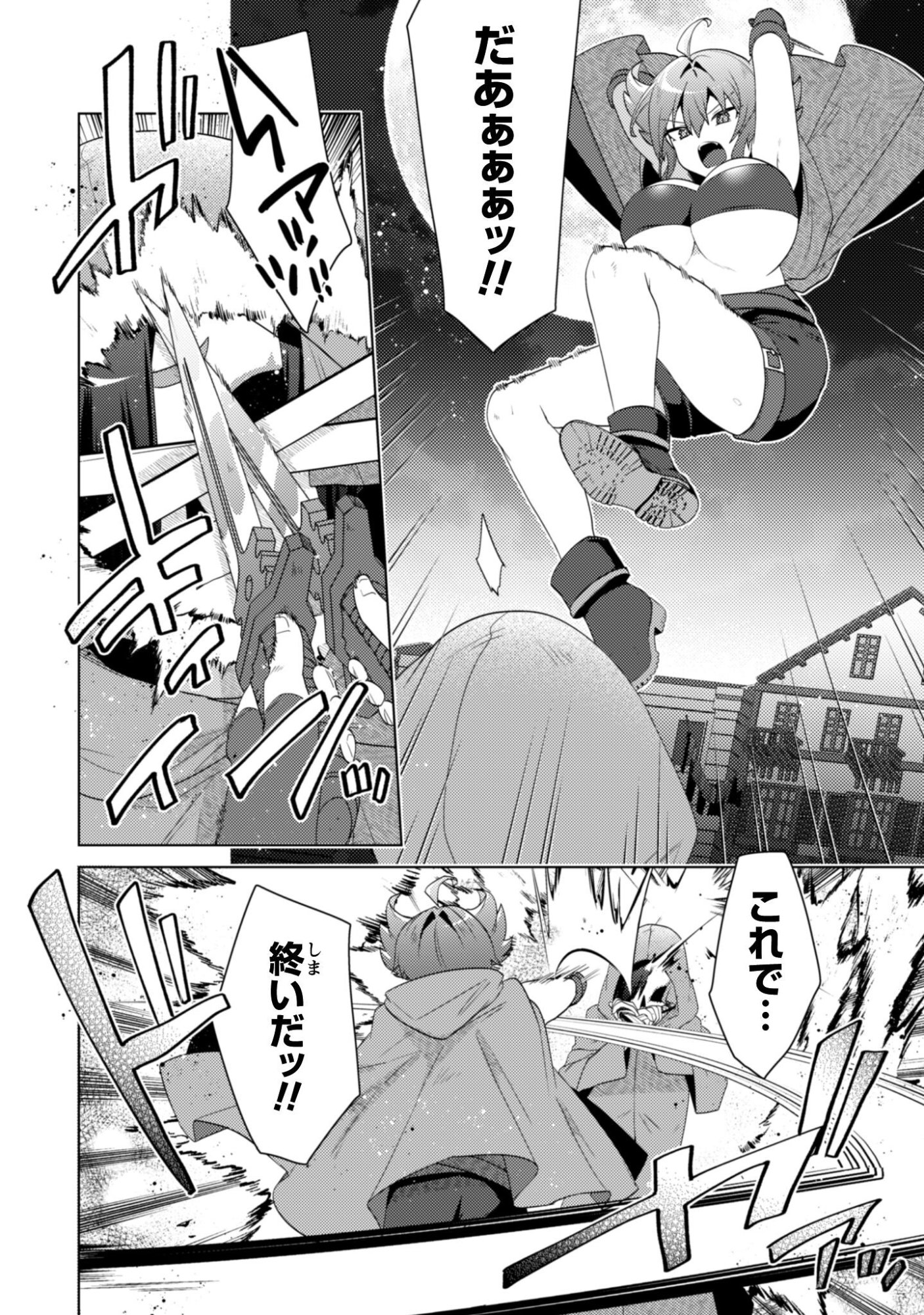 Bakunyuu-tachi ni Tsuihou Saretaga Modore to Iwaretemo, mou oso... Modorimashiyuu! - Chapter 17 - Page 11