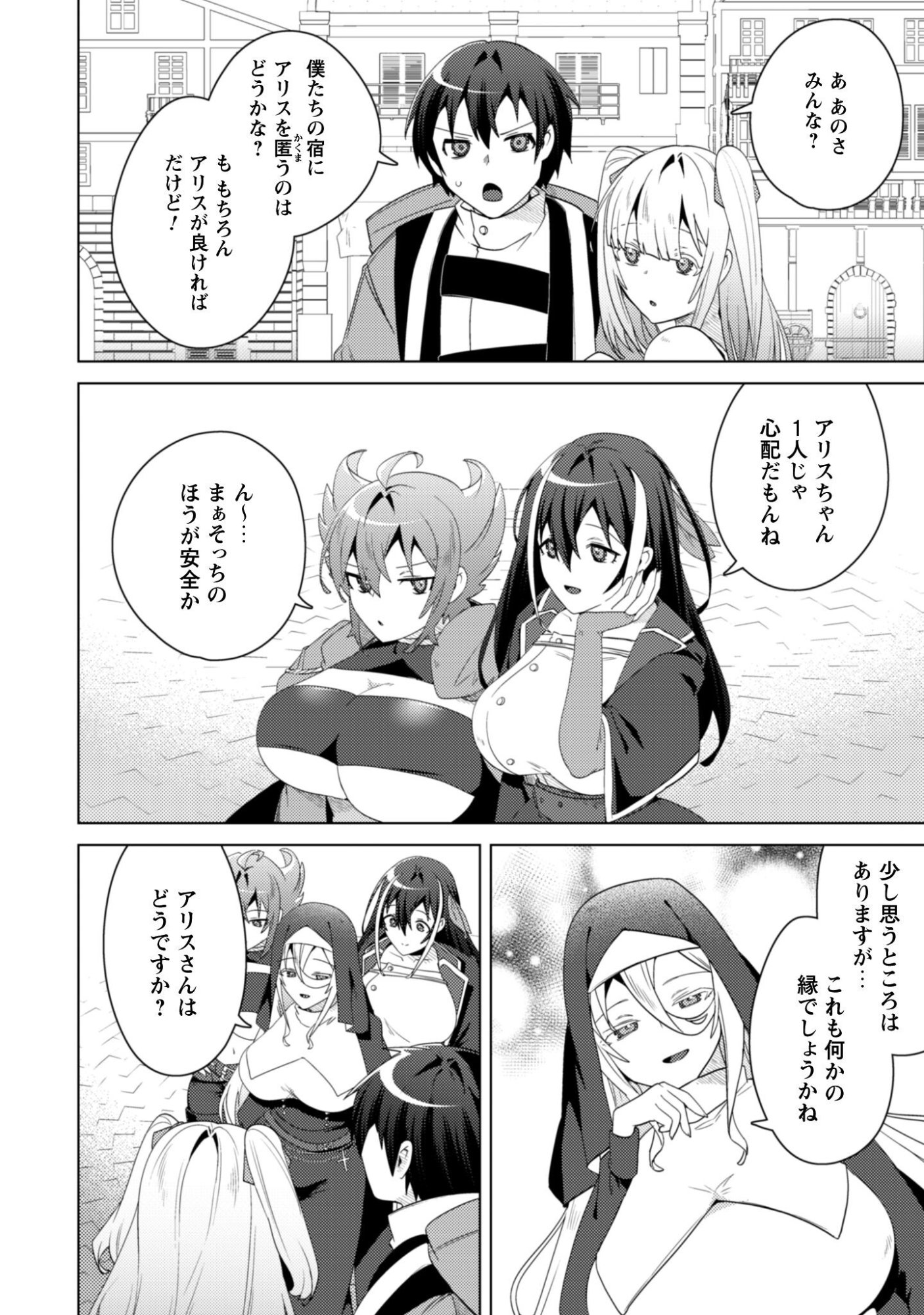 Bakunyuu-tachi ni Tsuihou Saretaga Modore to Iwaretemo, mou oso... Modorimashiyuu! - Chapter 17 - Page 17