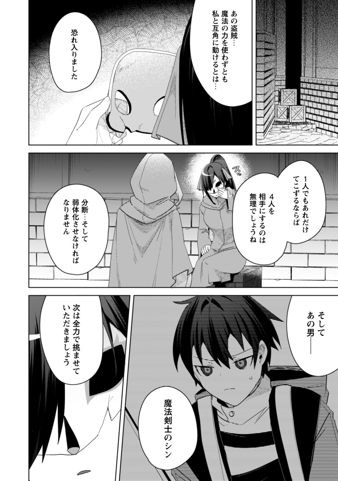 Bakunyuu-tachi ni Tsuihou Saretaga Modore to Iwaretemo, mou oso... Modorimashiyuu! - Chapter 17 - Page 19