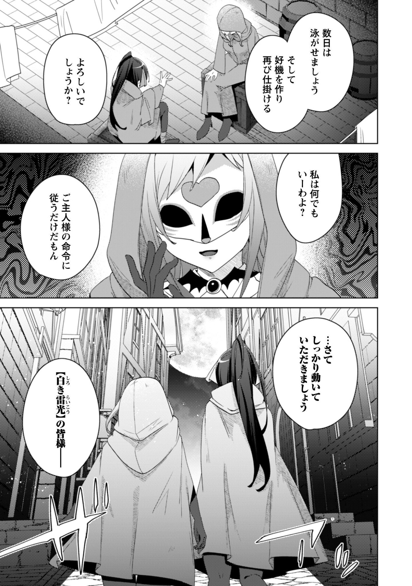 Bakunyuu-tachi ni Tsuihou Saretaga Modore to Iwaretemo, mou oso... Modorimashiyuu! - Chapter 17 - Page 20