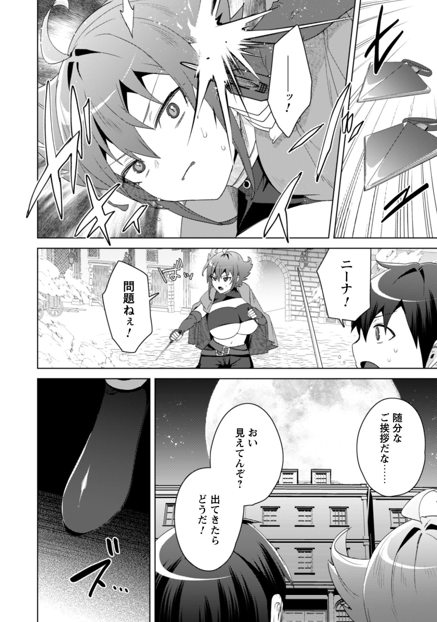 Bakunyuu-tachi ni Tsuihou Saretaga Modore to Iwaretemo, mou oso... Modorimashiyuu! - Chapter 17 - Page 3