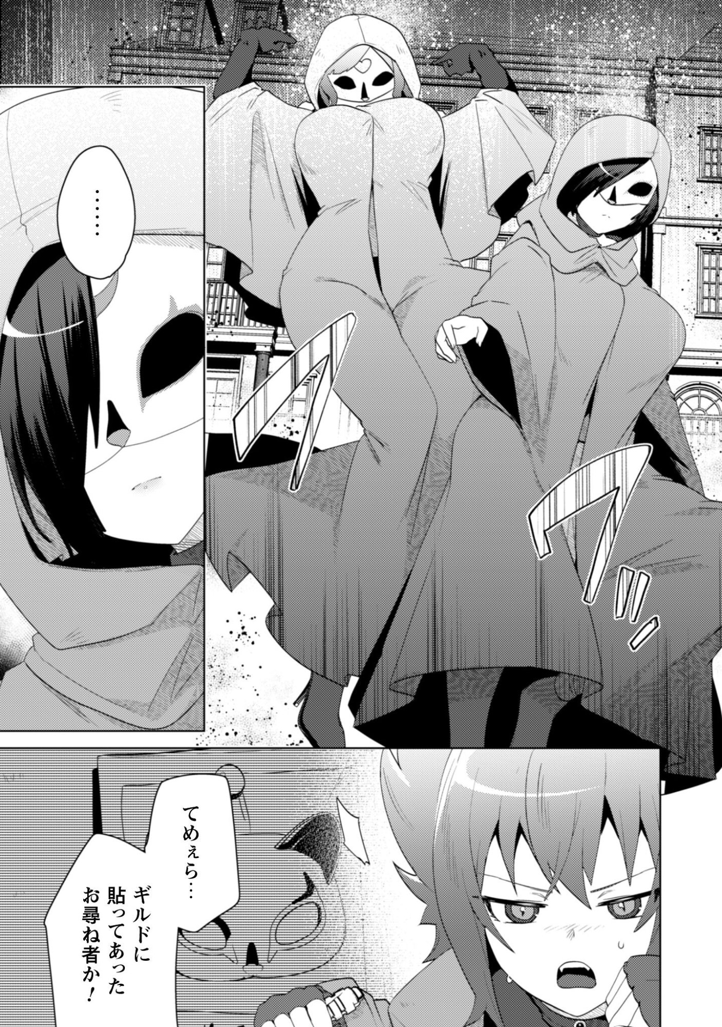 Bakunyuu-tachi ni Tsuihou Saretaga Modore to Iwaretemo, mou oso... Modorimashiyuu! - Chapter 17 - Page 4