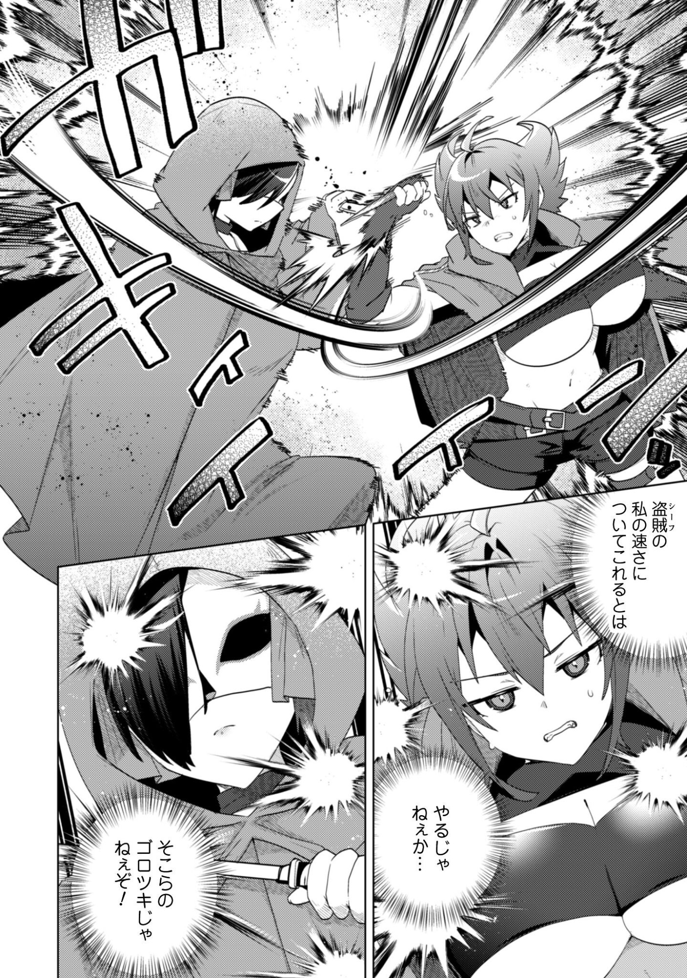 Bakunyuu-tachi ni Tsuihou Saretaga Modore to Iwaretemo, mou oso... Modorimashiyuu! - Chapter 17 - Page 7