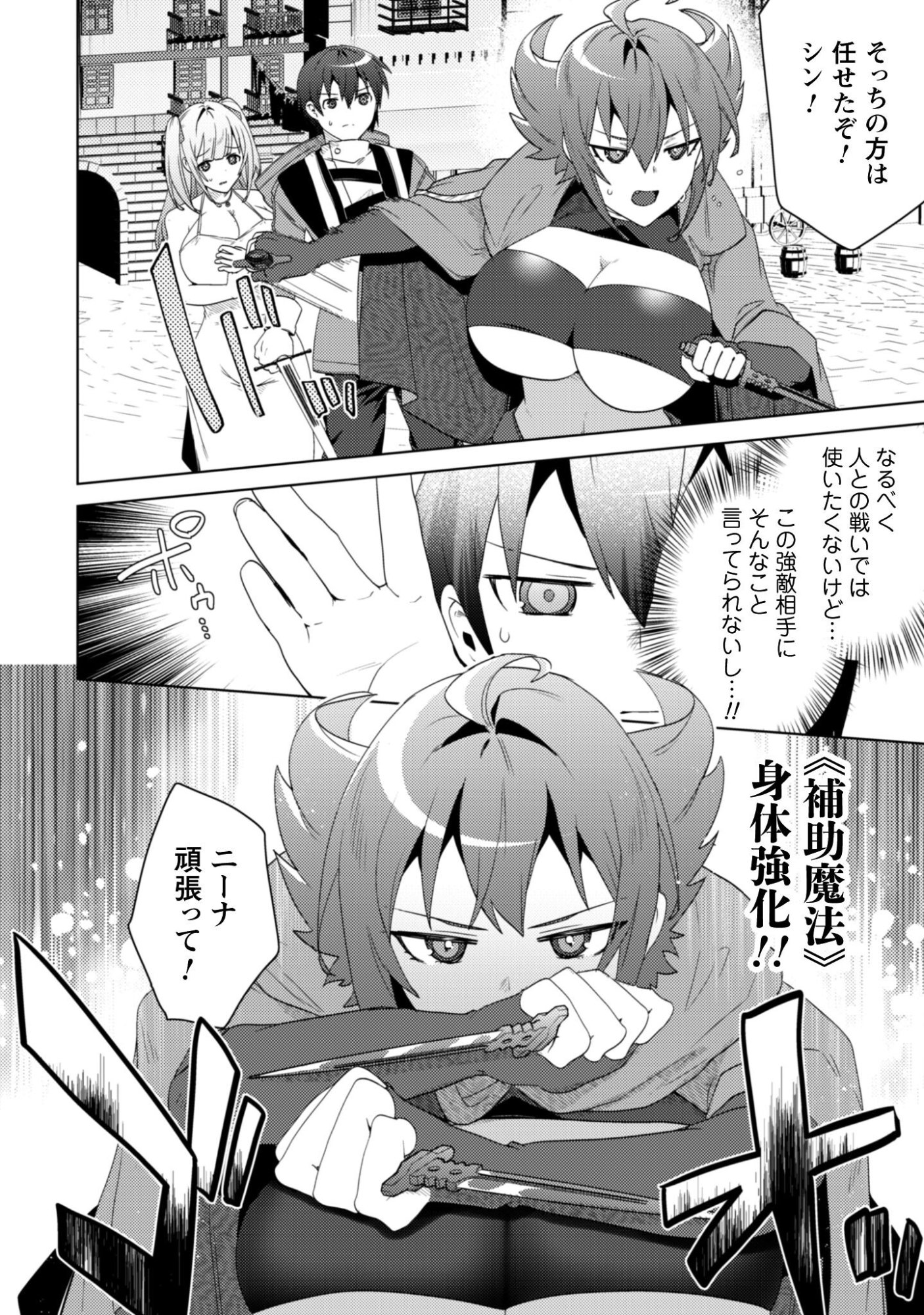 Bakunyuu-tachi ni Tsuihou Saretaga Modore to Iwaretemo, mou oso... Modorimashiyuu! - Chapter 17 - Page 9