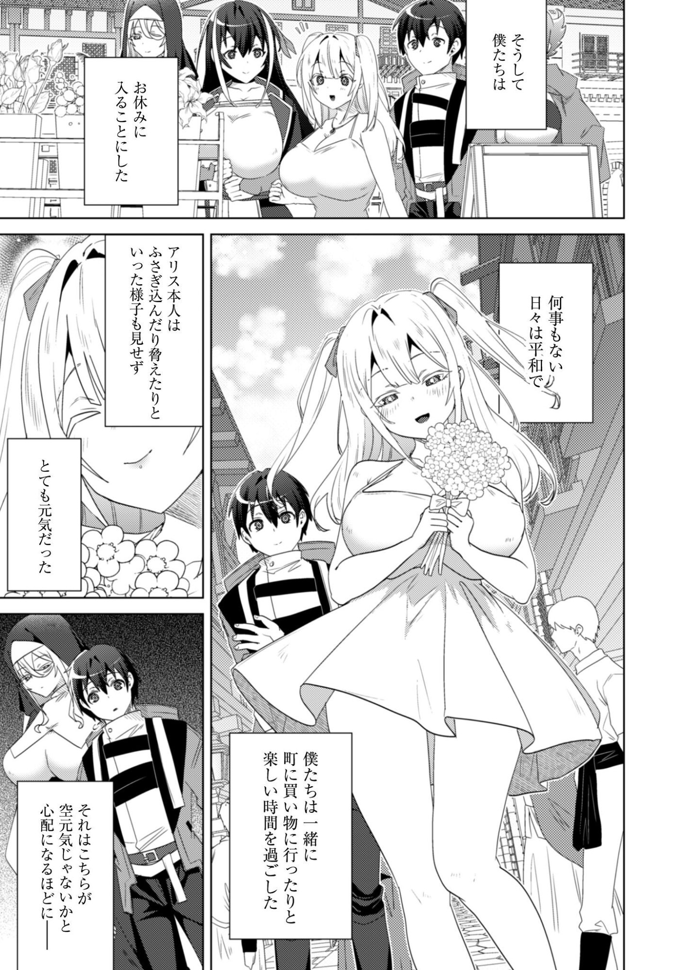 Bakunyuu-tachi ni Tsuihou Saretaga Modore to Iwaretemo, mou oso... Modorimashiyuu! - Chapter 18 - Page 9