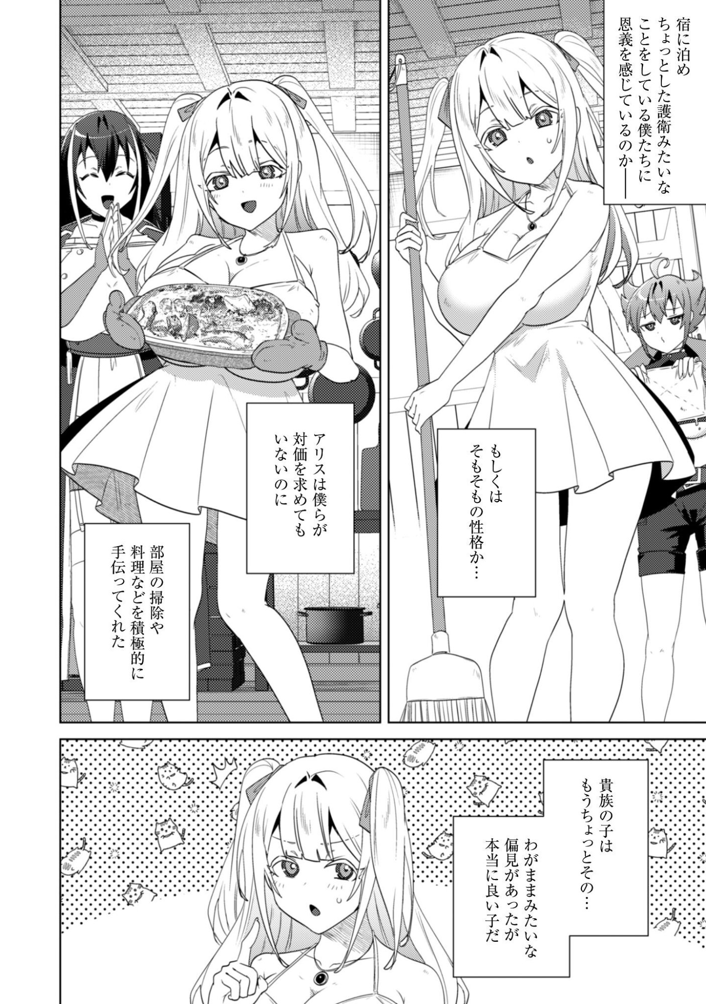 Bakunyuu-tachi ni Tsuihou Saretaga Modore to Iwaretemo, mou oso... Modorimashiyuu! - Chapter 18 - Page 10