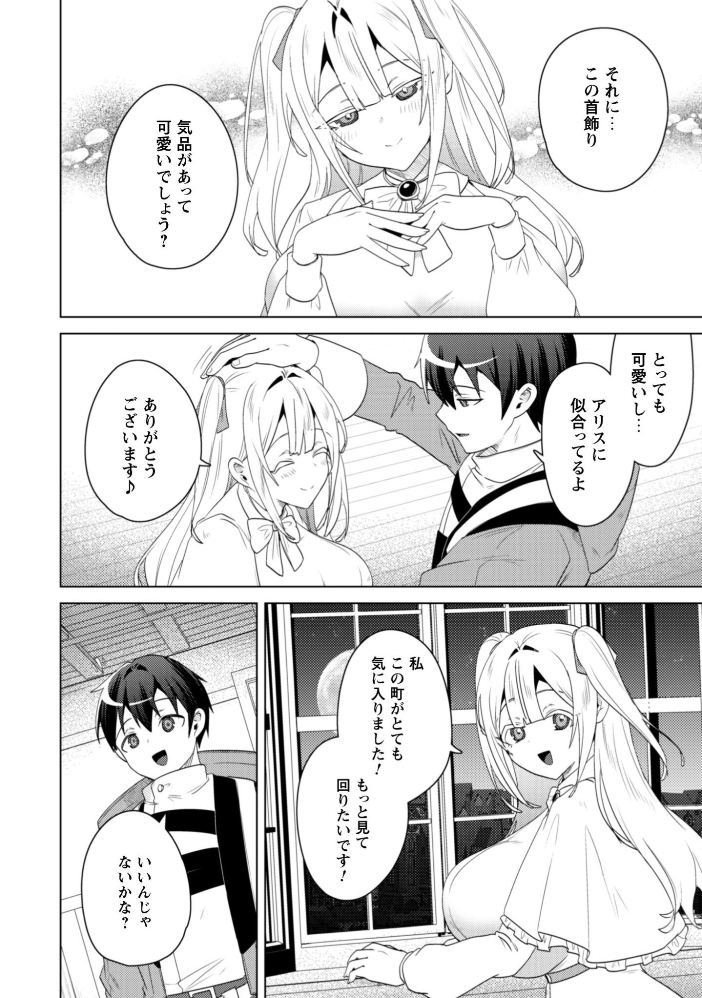 Bakunyuu-tachi ni Tsuihou Saretaga Modore to Iwaretemo, mou oso... Modorimashiyuu! - Chapter 18 - Page 14