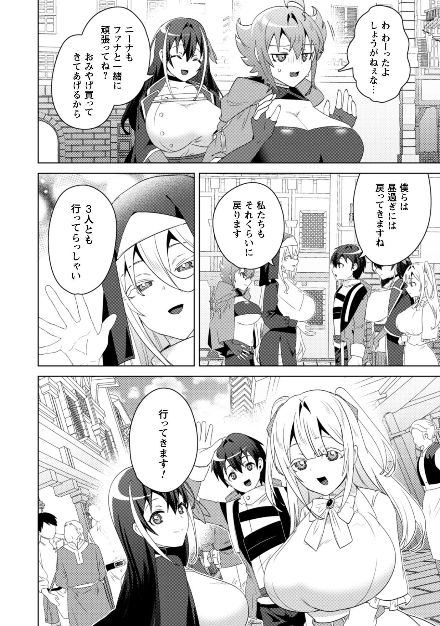 Bakunyuu-tachi ni Tsuihou Saretaga Modore to Iwaretemo, mou oso... Modorimashiyuu! - Chapter 18 - Page 18