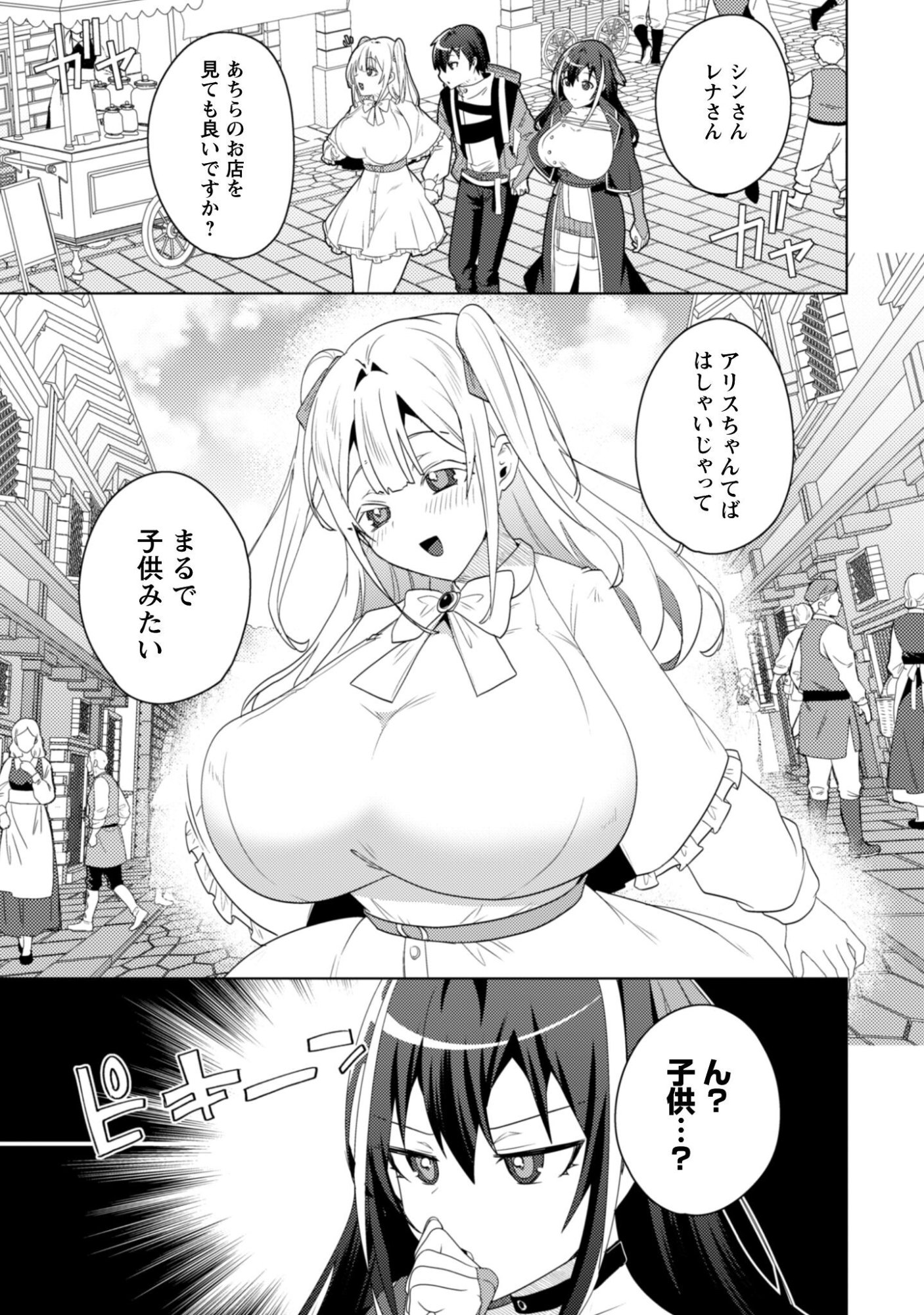 Bakunyuu-tachi ni Tsuihou Saretaga Modore to Iwaretemo, mou oso... Modorimashiyuu! - Chapter 18 - Page 19