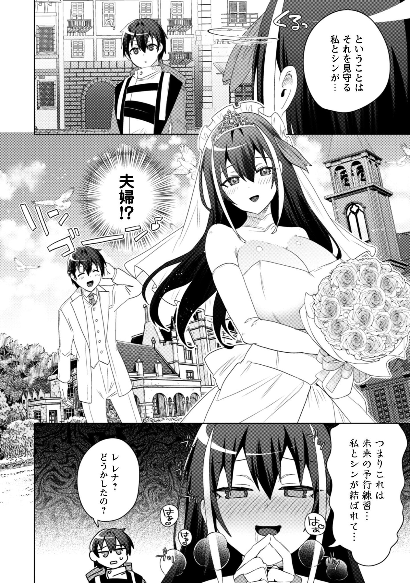 Bakunyuu-tachi ni Tsuihou Saretaga Modore to Iwaretemo, mou oso... Modorimashiyuu! - Chapter 18 - Page 20