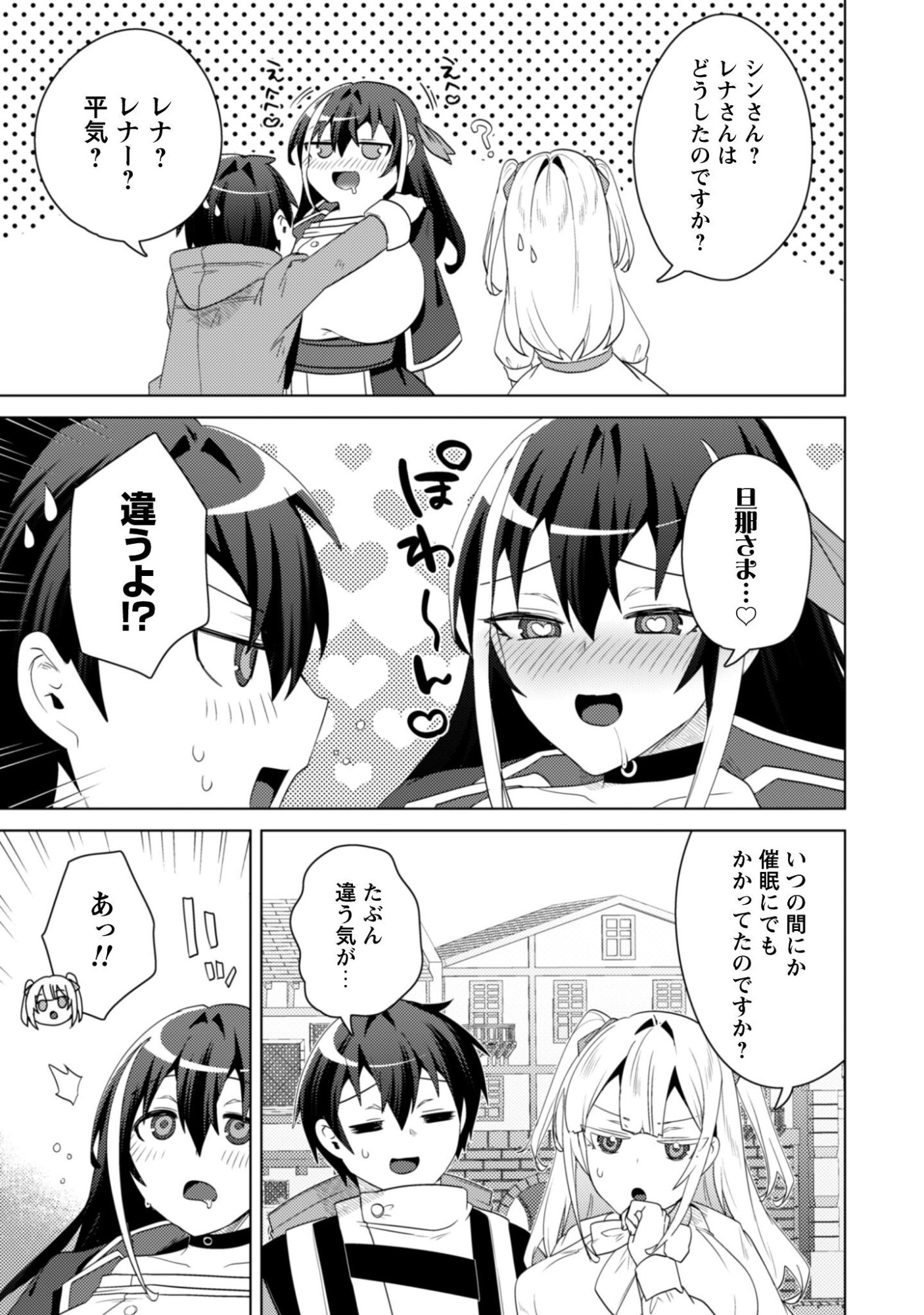 Bakunyuu-tachi ni Tsuihou Saretaga Modore to Iwaretemo, mou oso... Modorimashiyuu! - Chapter 18 - Page 21