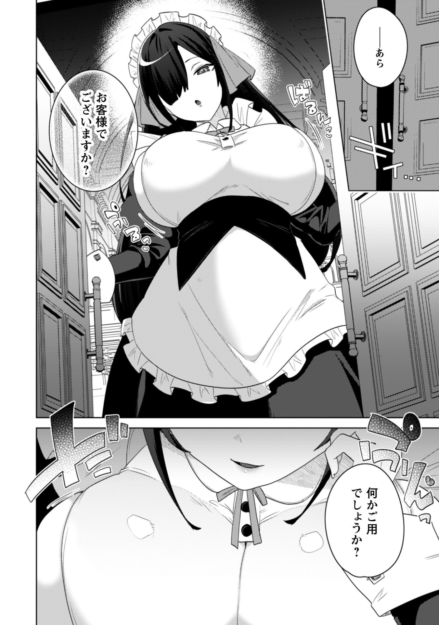 Bakunyuu-tachi ni Tsuihou Saretaga Modore to Iwaretemo, mou oso... Modorimashiyuu! - Chapter 18 - Page 24