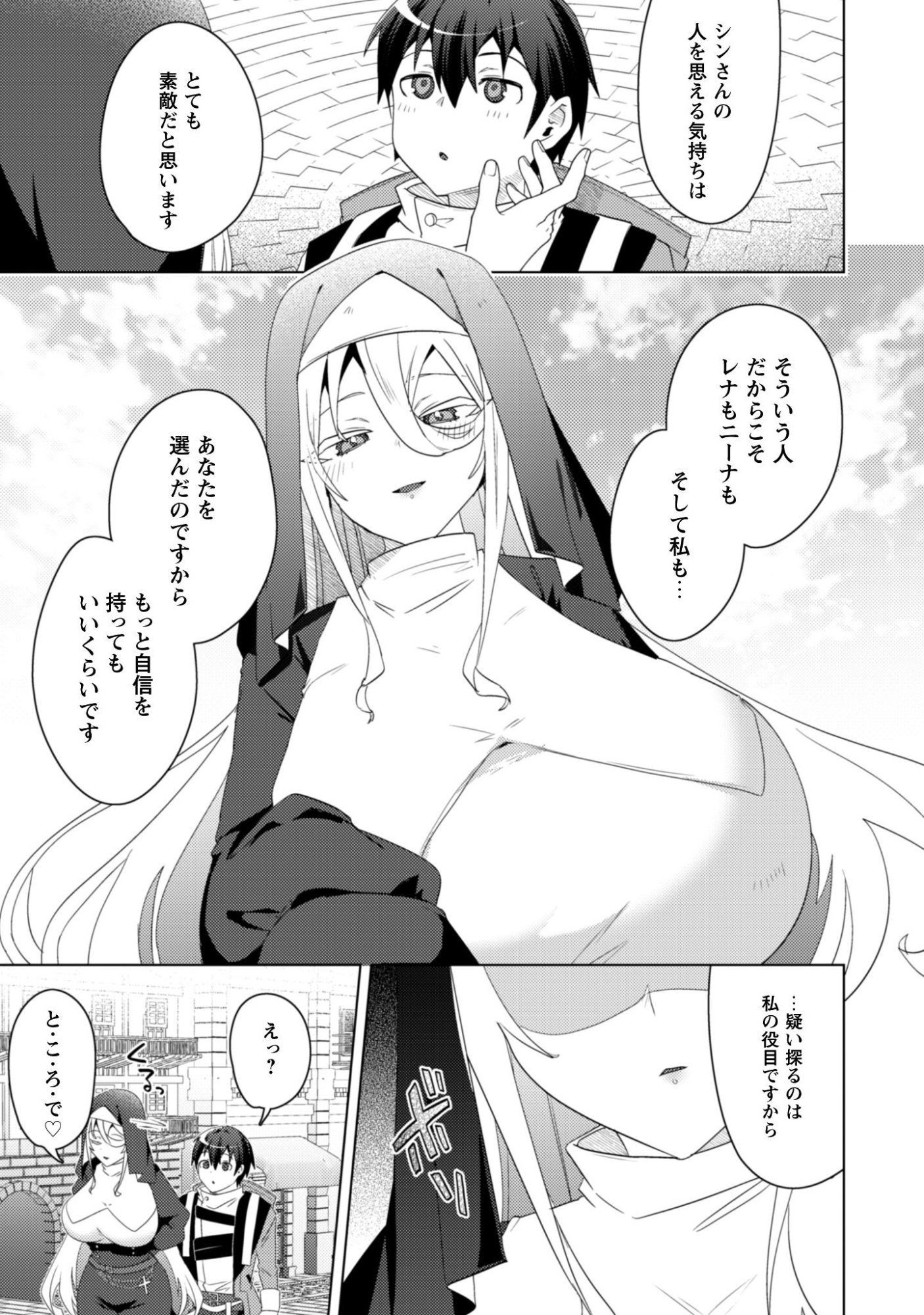 Bakunyuu-tachi ni Tsuihou Saretaga Modore to Iwaretemo, mou oso... Modorimashiyuu! - Chapter 18 - Page 7