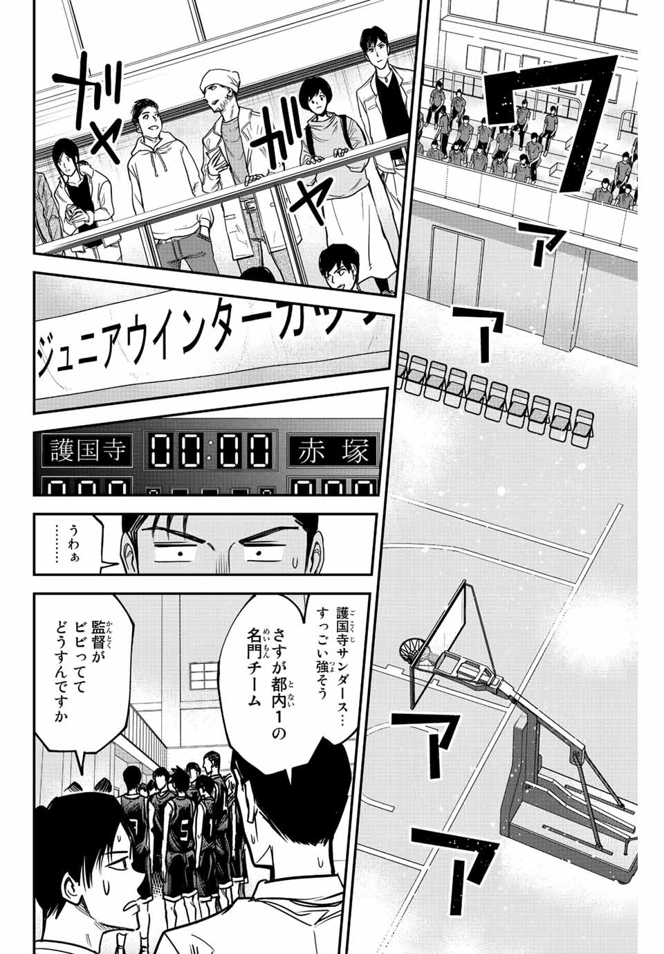 B and ALIVE - Chapter 1.1 - Page 12