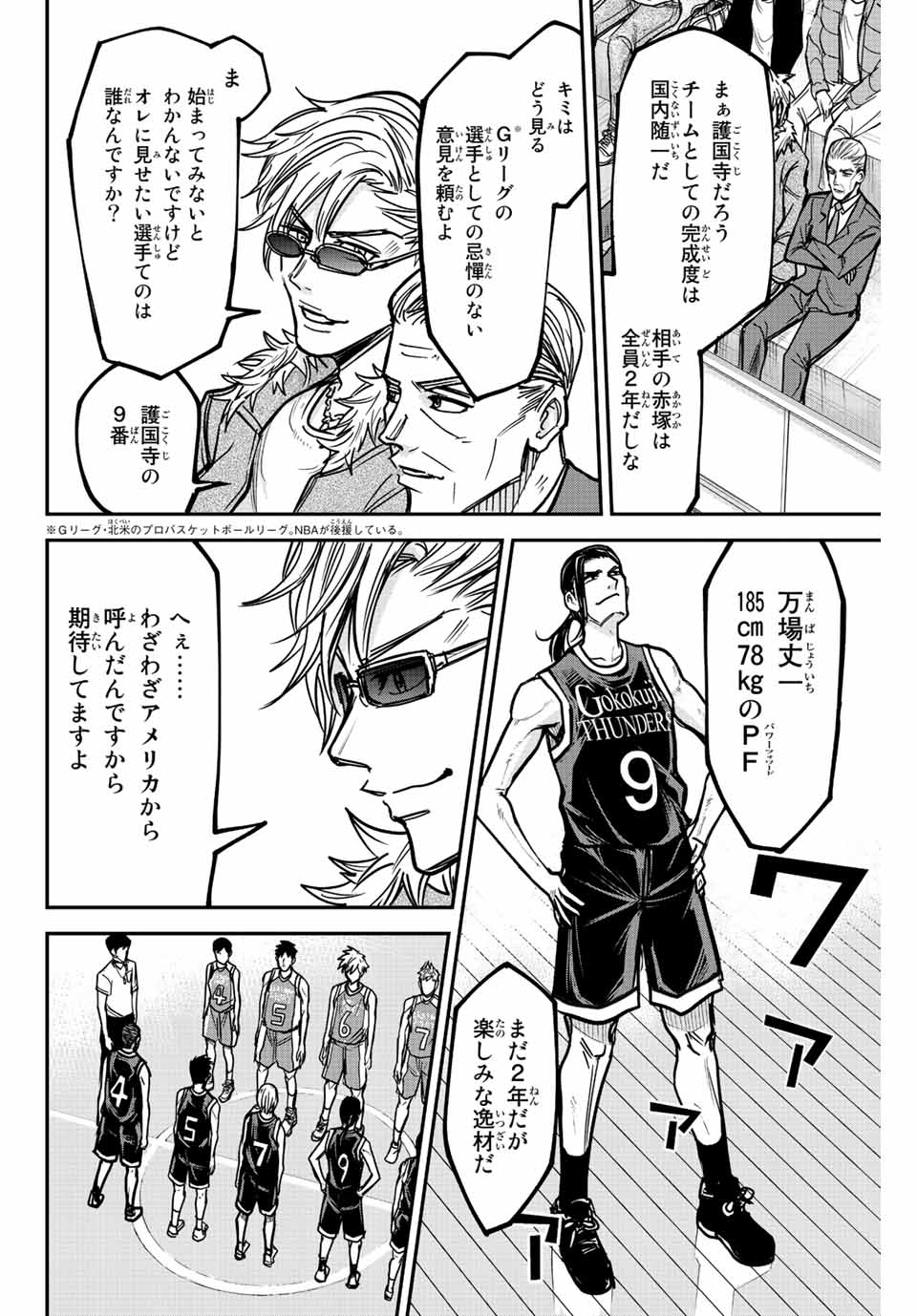 B and ALIVE - Chapter 1.1 - Page 14