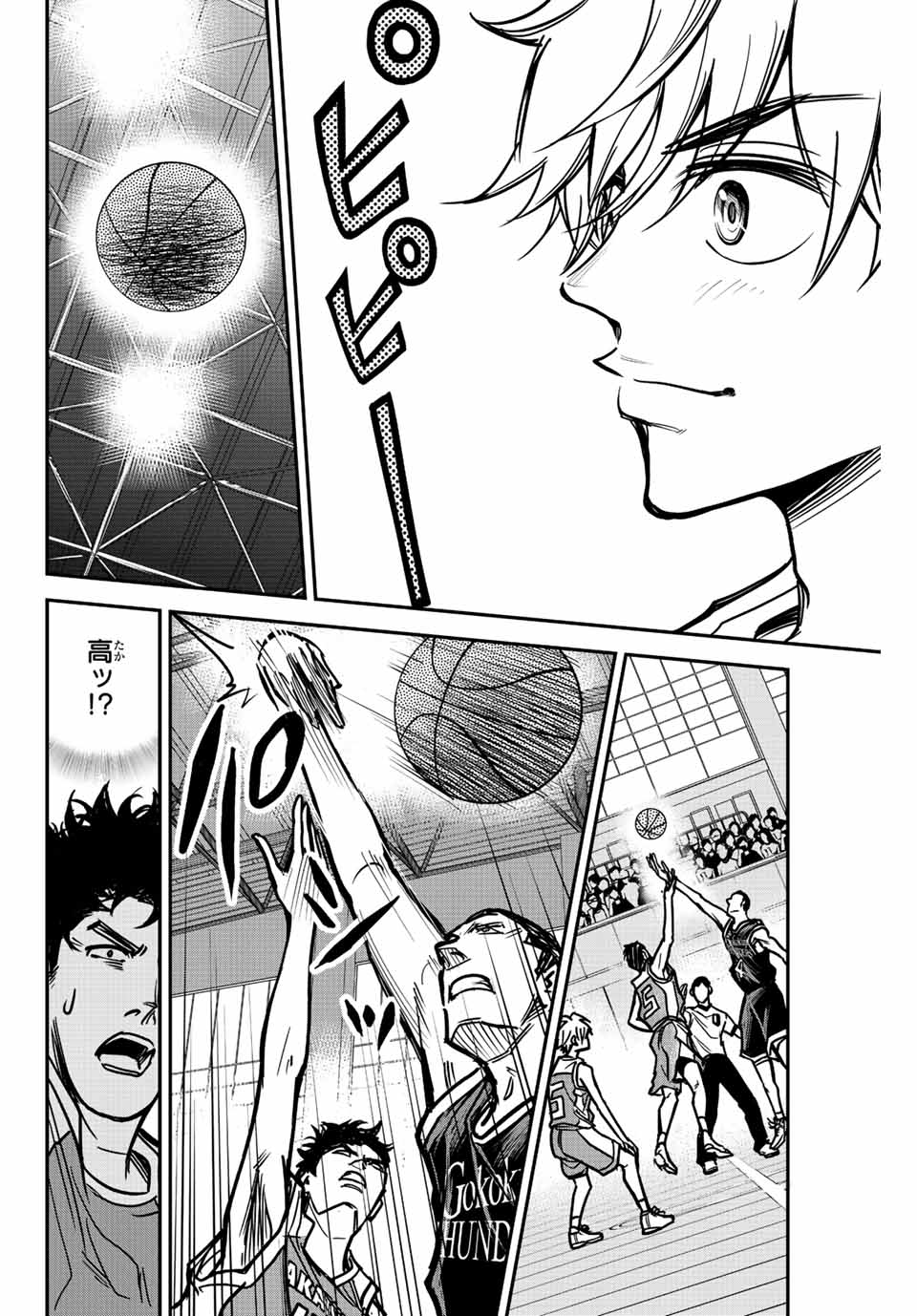 B and ALIVE - Chapter 1.1 - Page 16