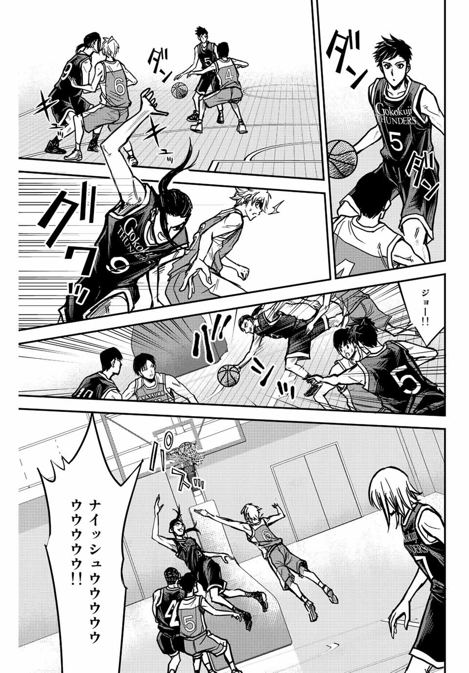 B and ALIVE - Chapter 1.1 - Page 17