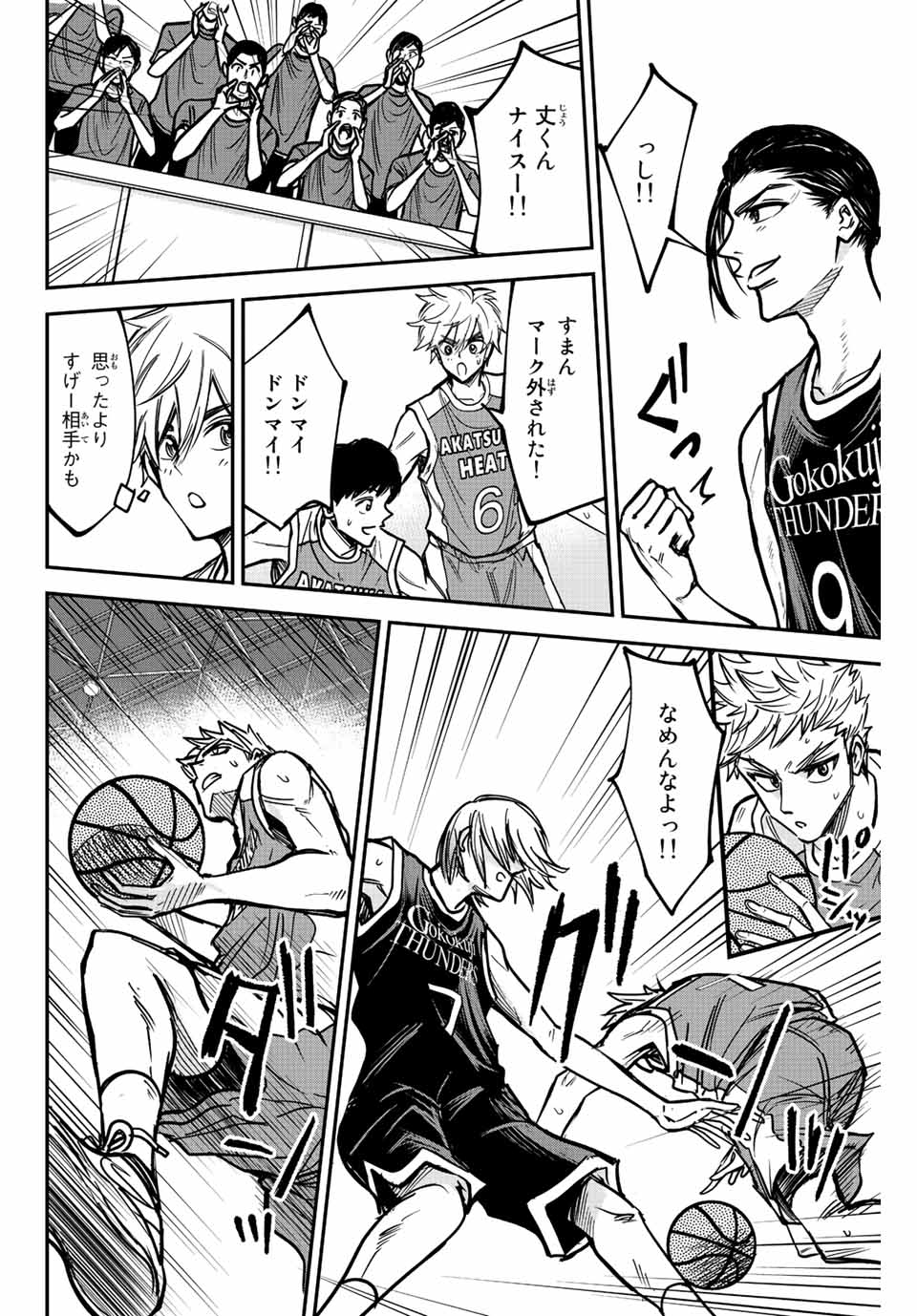 B and ALIVE - Chapter 1.1 - Page 18