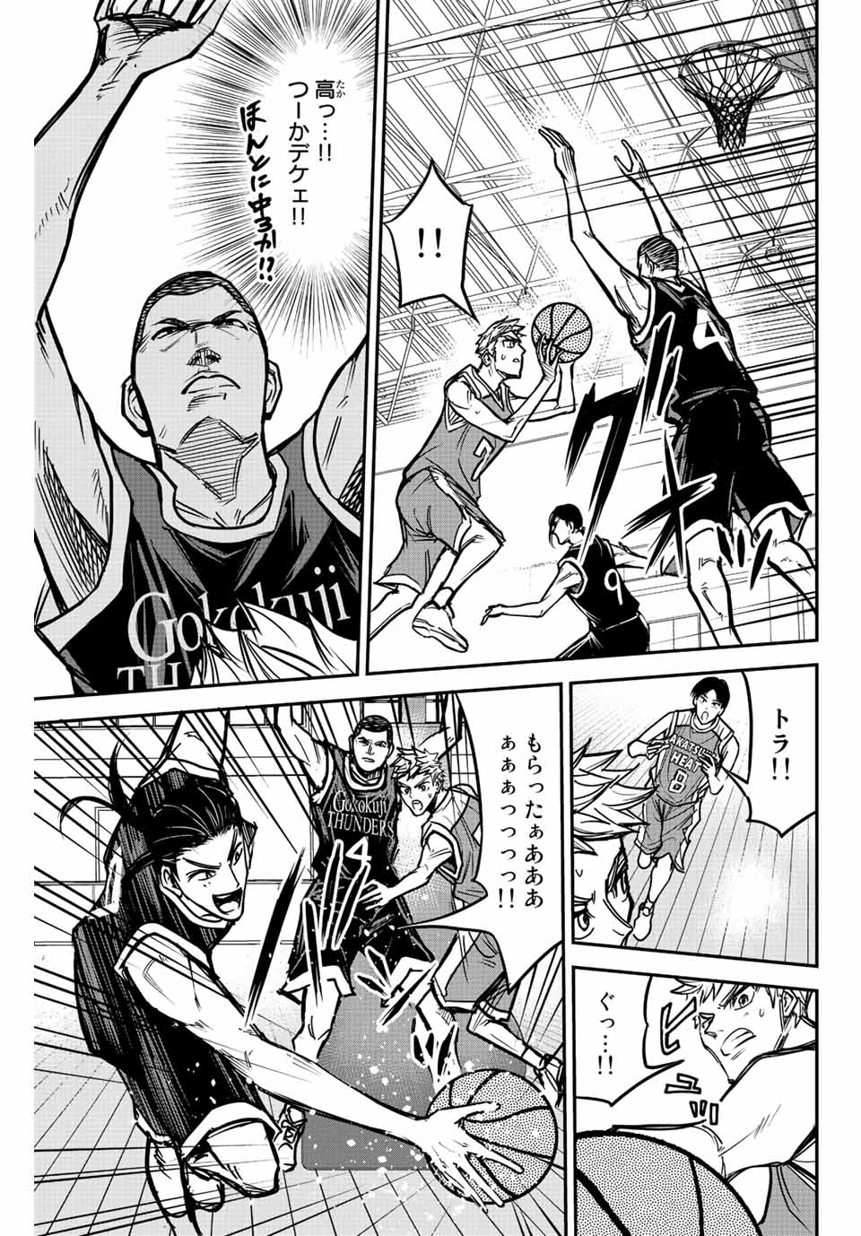 B and ALIVE - Chapter 1.1 - Page 19