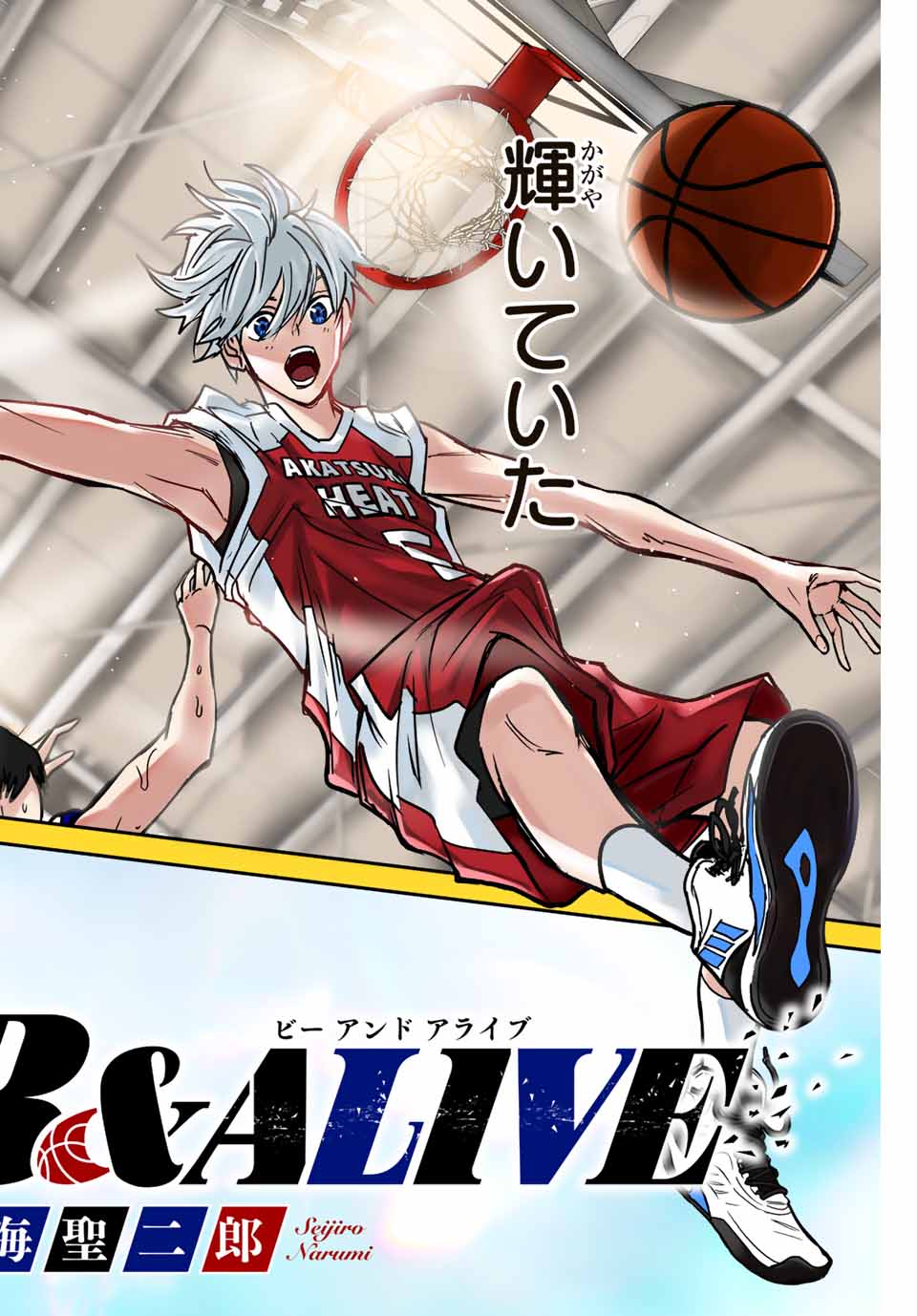 B and ALIVE - Chapter 1.1 - Page 2