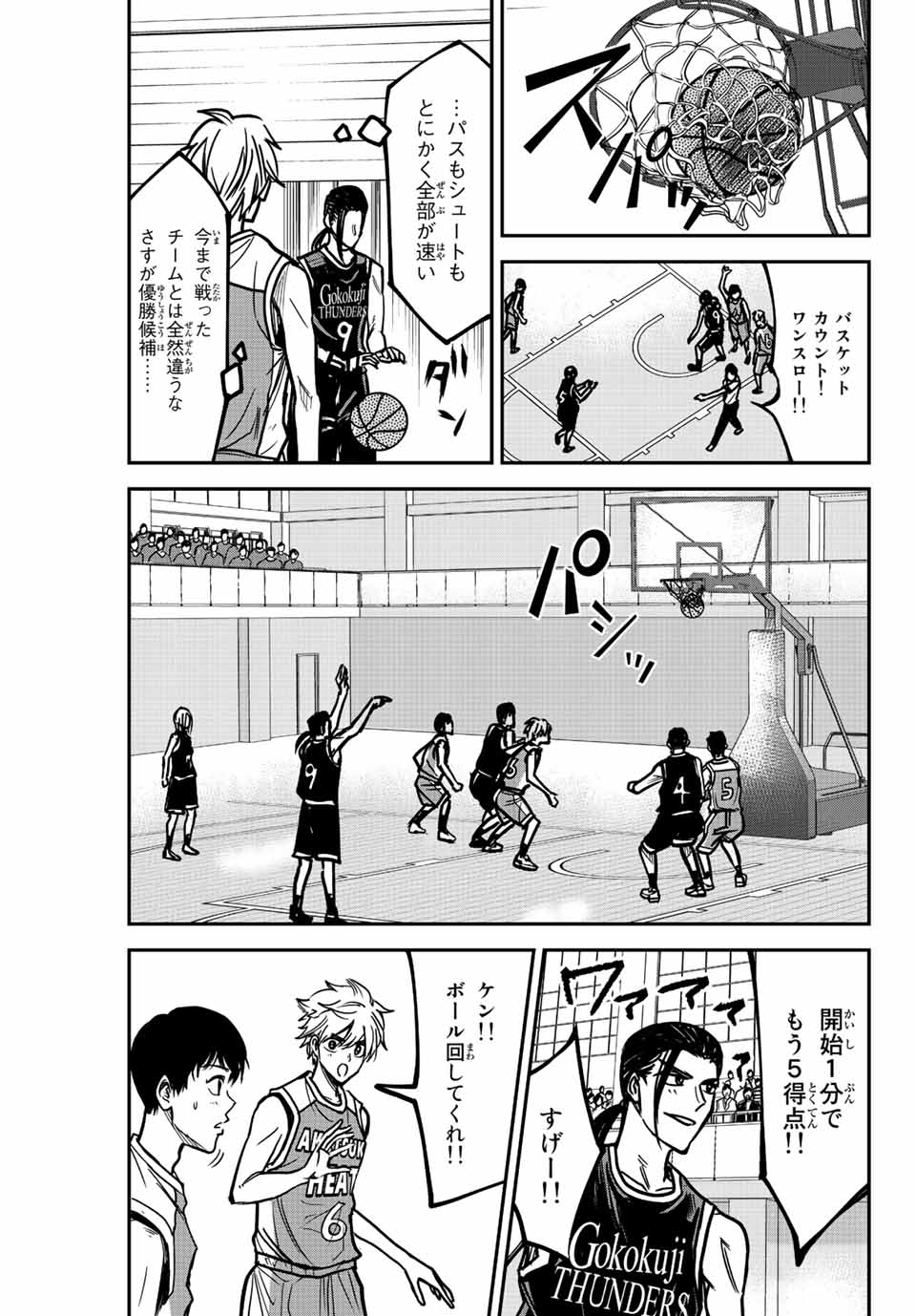 B and ALIVE - Chapter 1.1 - Page 21