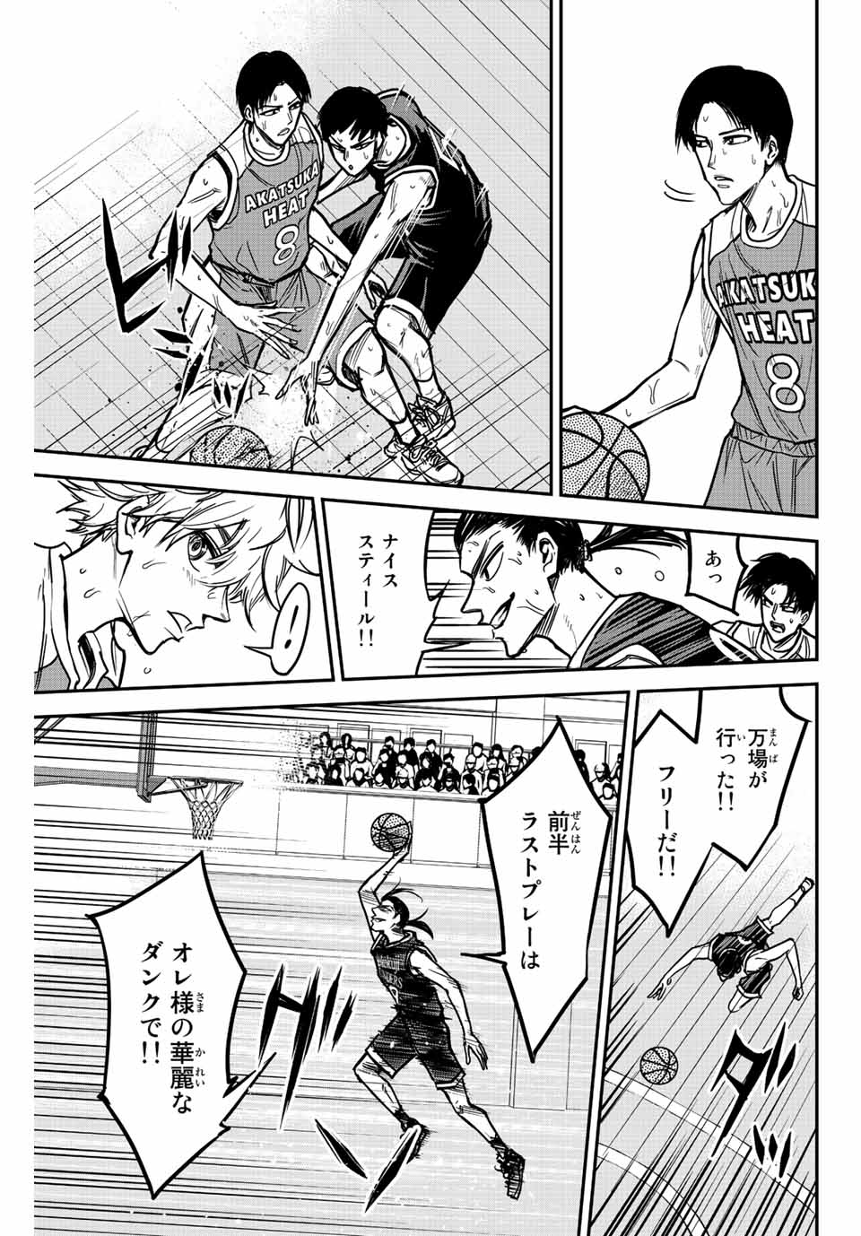 B and ALIVE - Chapter 1.1 - Page 25