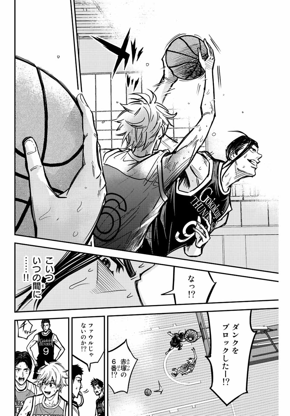 B and ALIVE - Chapter 1.1 - Page 26