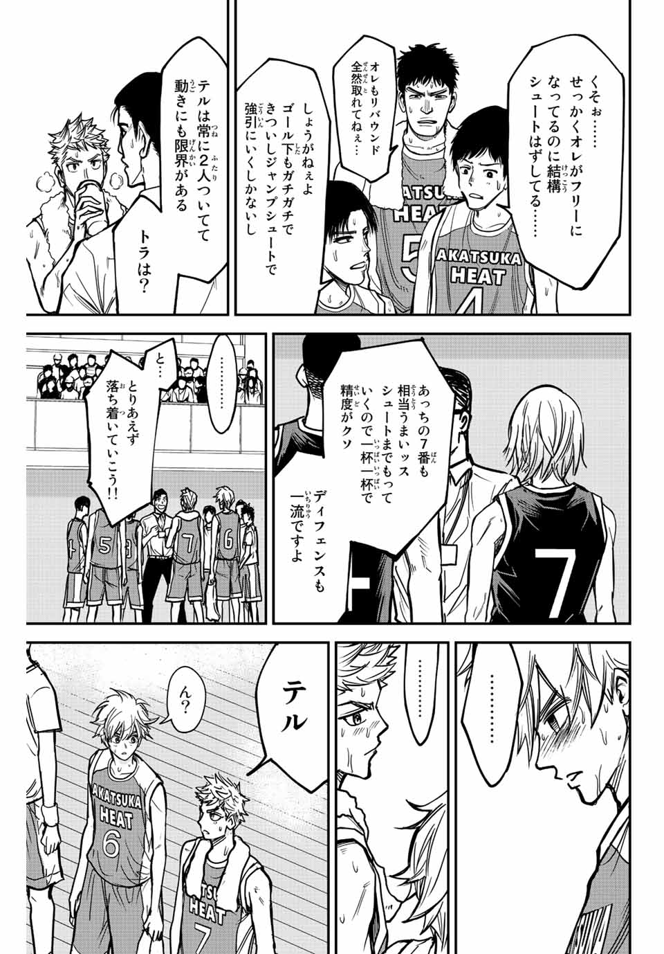 B and ALIVE - Chapter 1.1 - Page 29