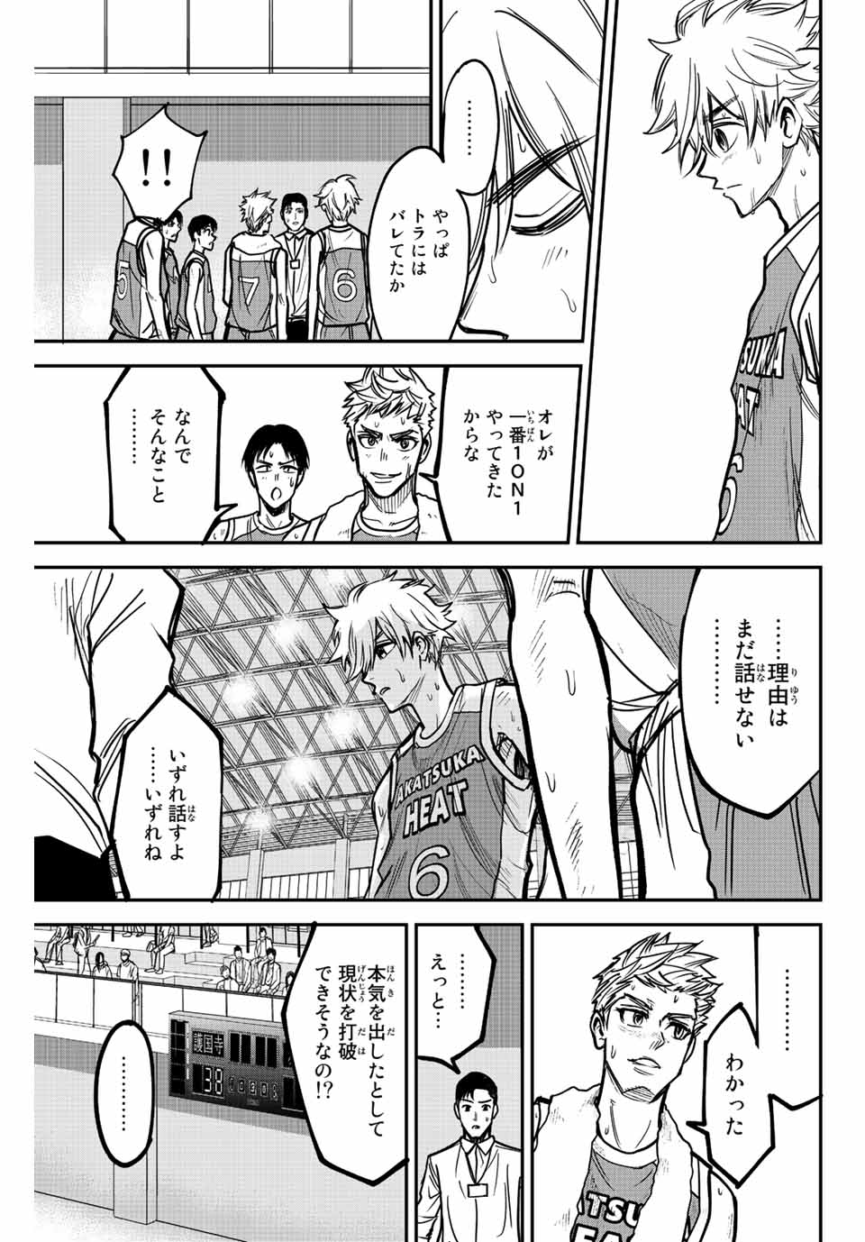 B and ALIVE - Chapter 1.1 - Page 31