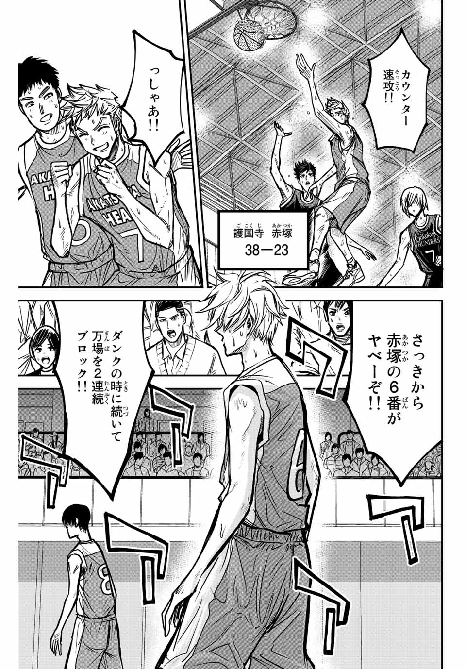 B and ALIVE - Chapter 1.2 - Page 11