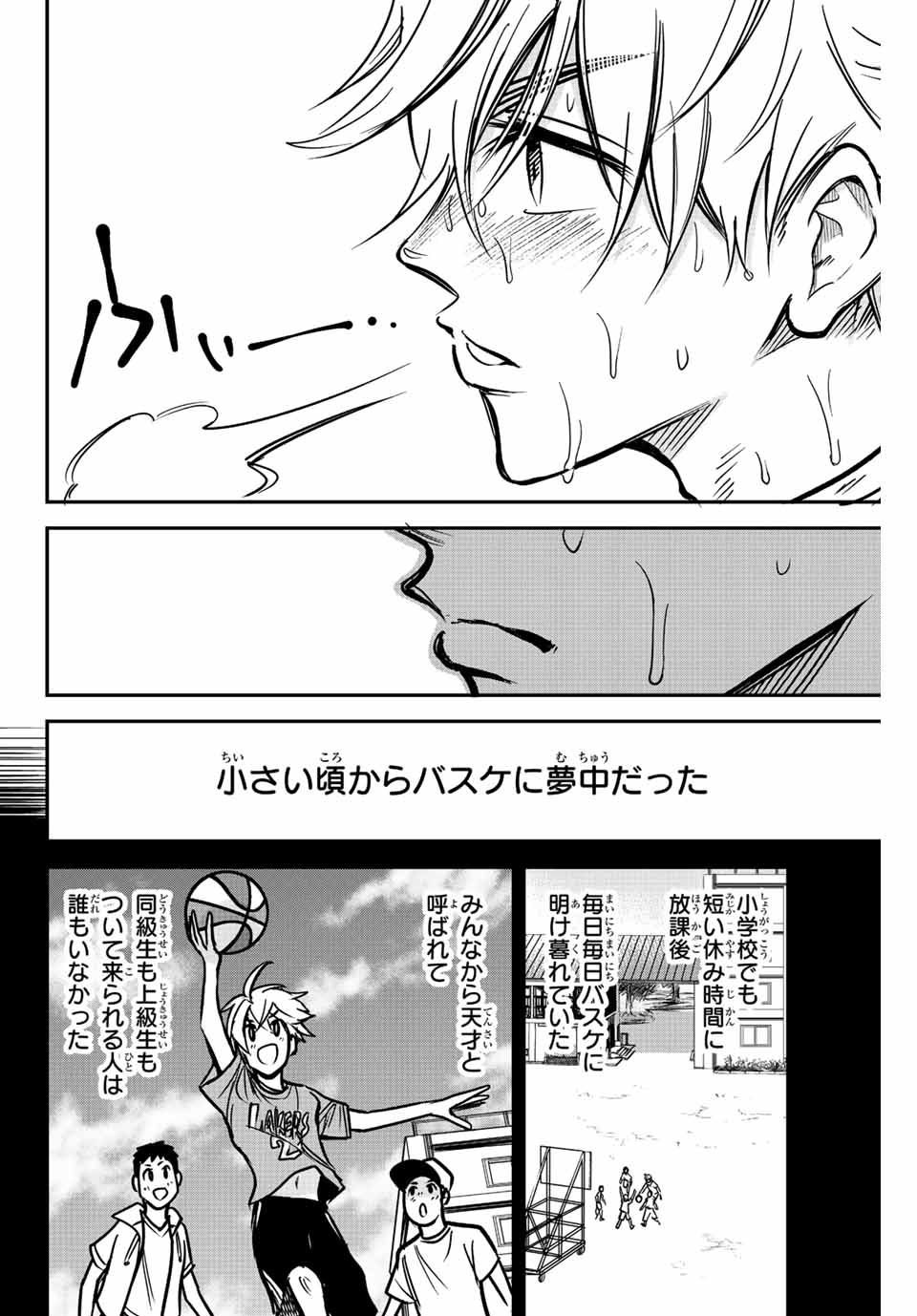 B and ALIVE - Chapter 1.2 - Page 12