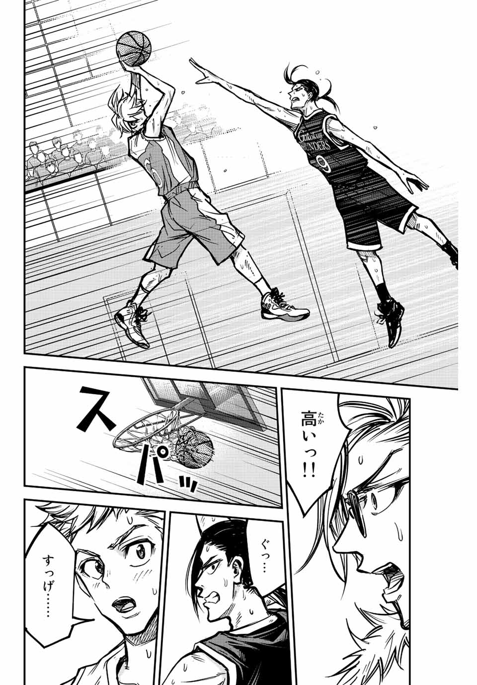 B and ALIVE - Chapter 1.2 - Page 14