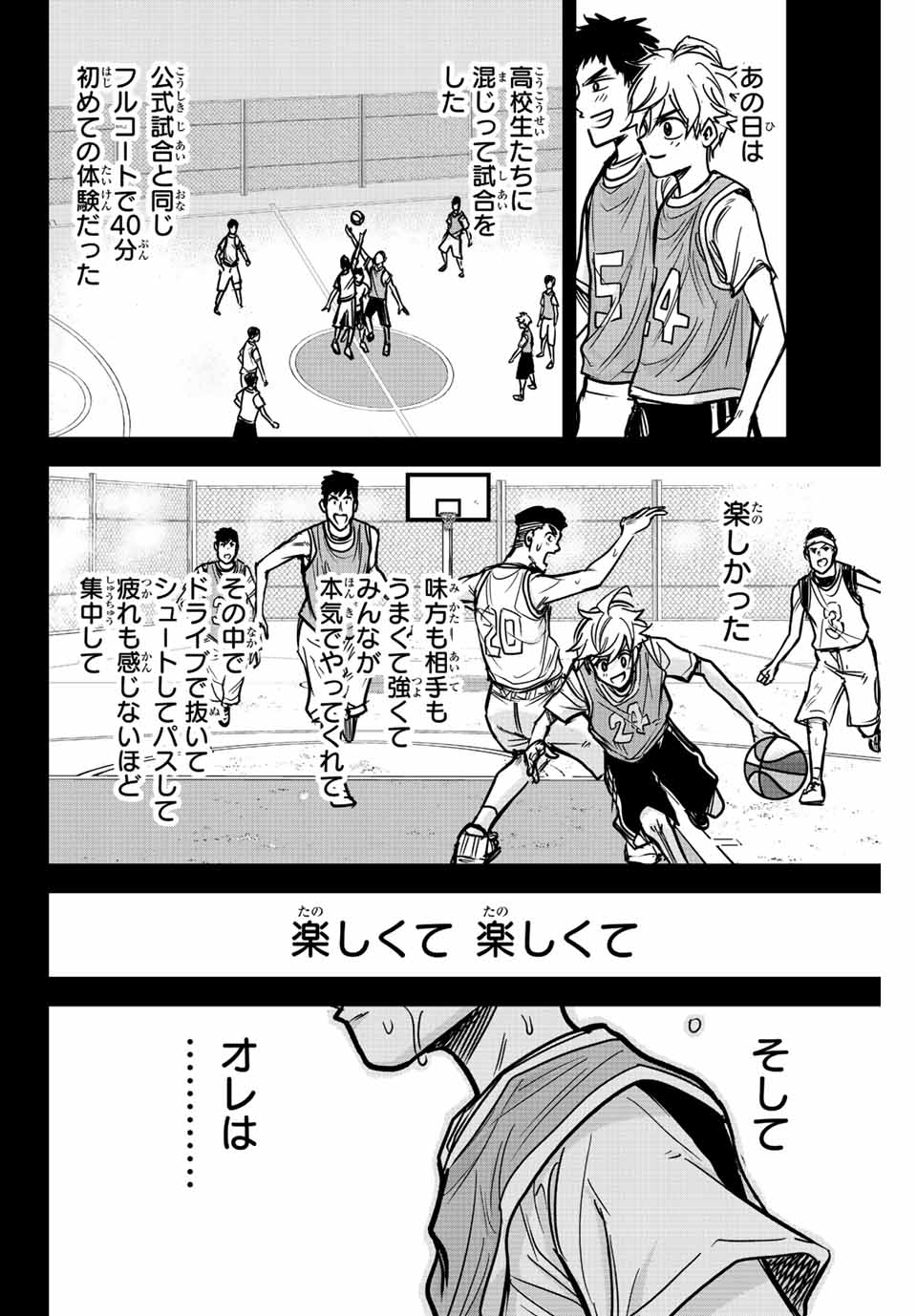 B and ALIVE - Chapter 1.2 - Page 18