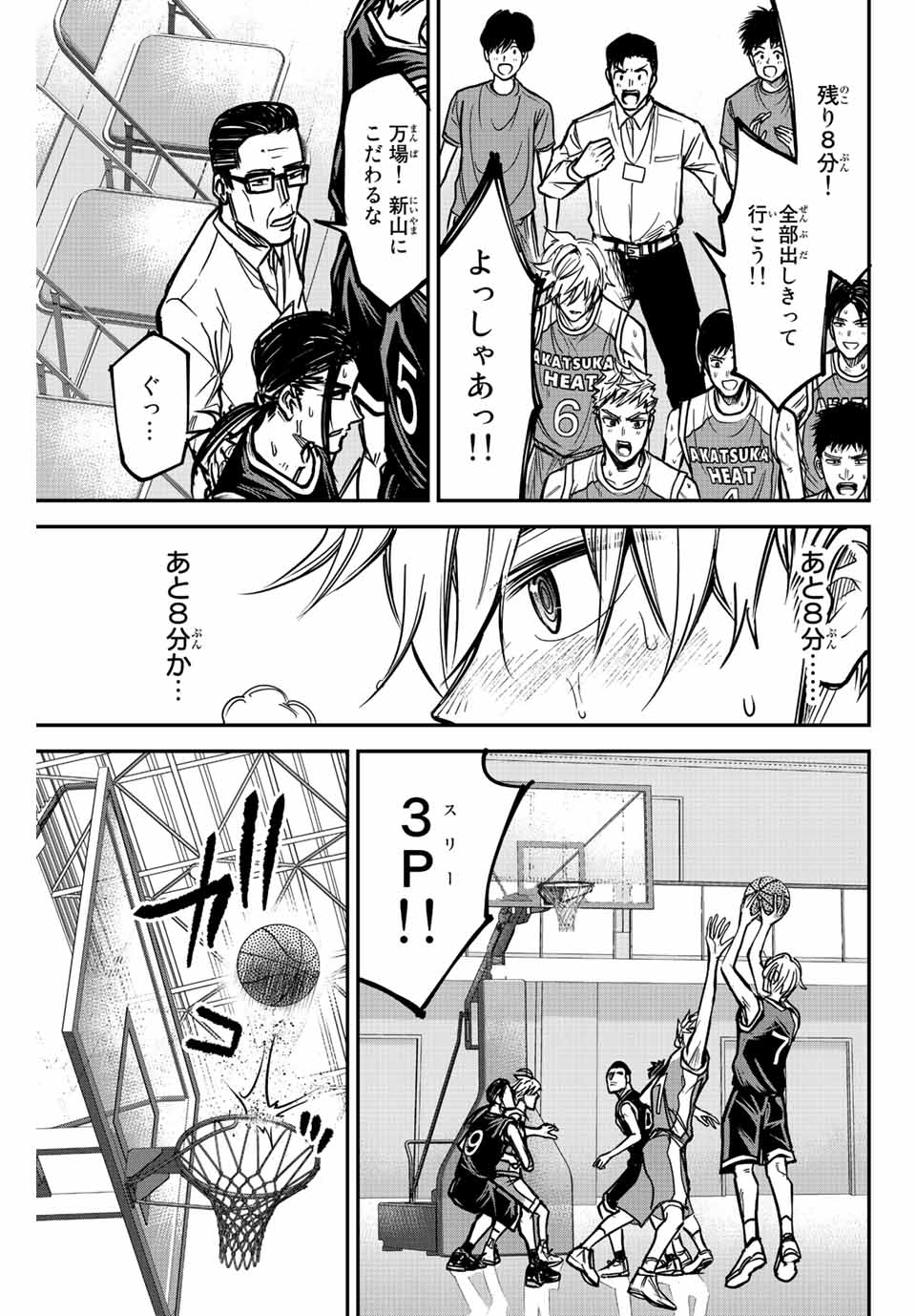 B and ALIVE - Chapter 1.2 - Page 19