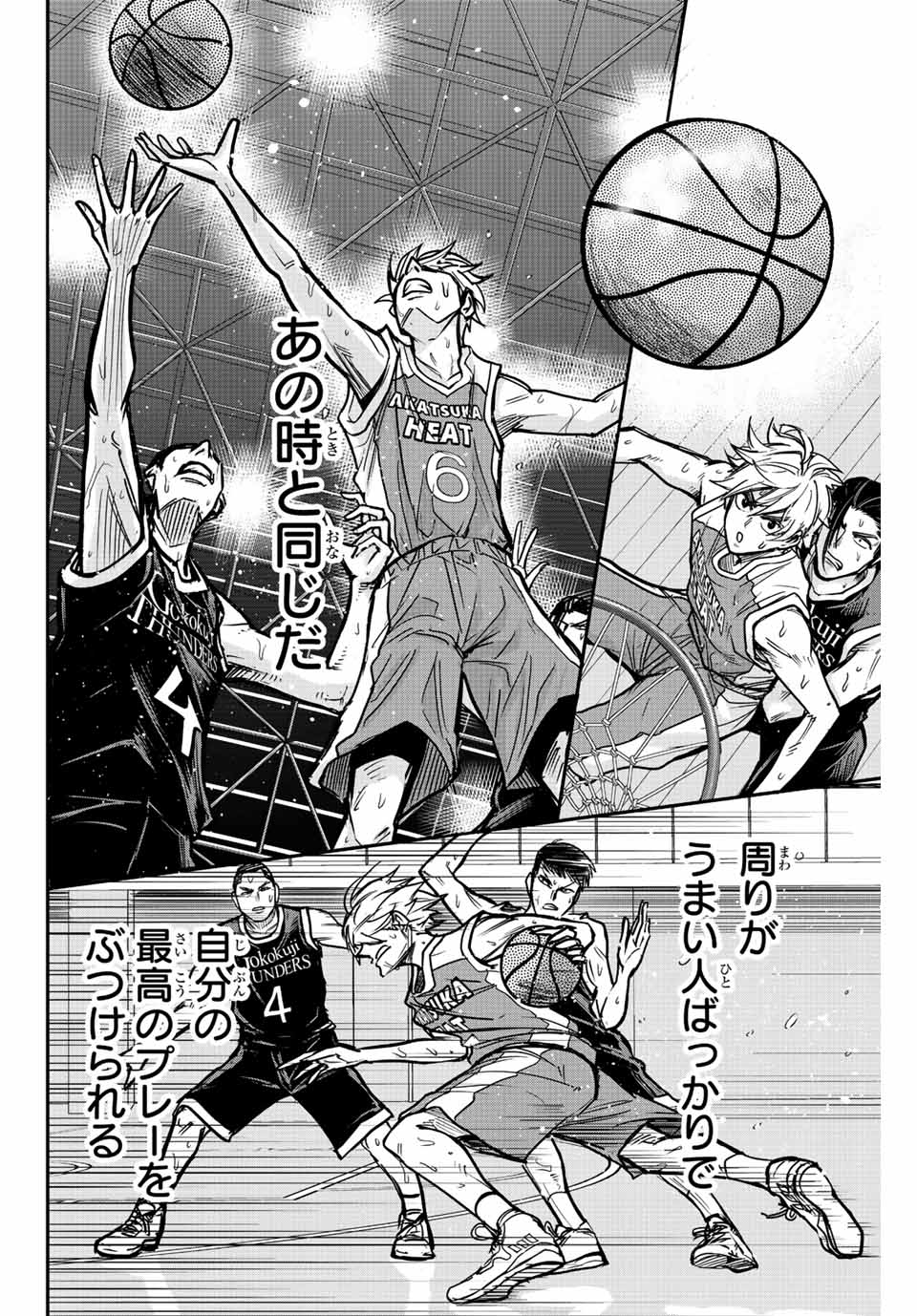 B and ALIVE - Chapter 1.2 - Page 20