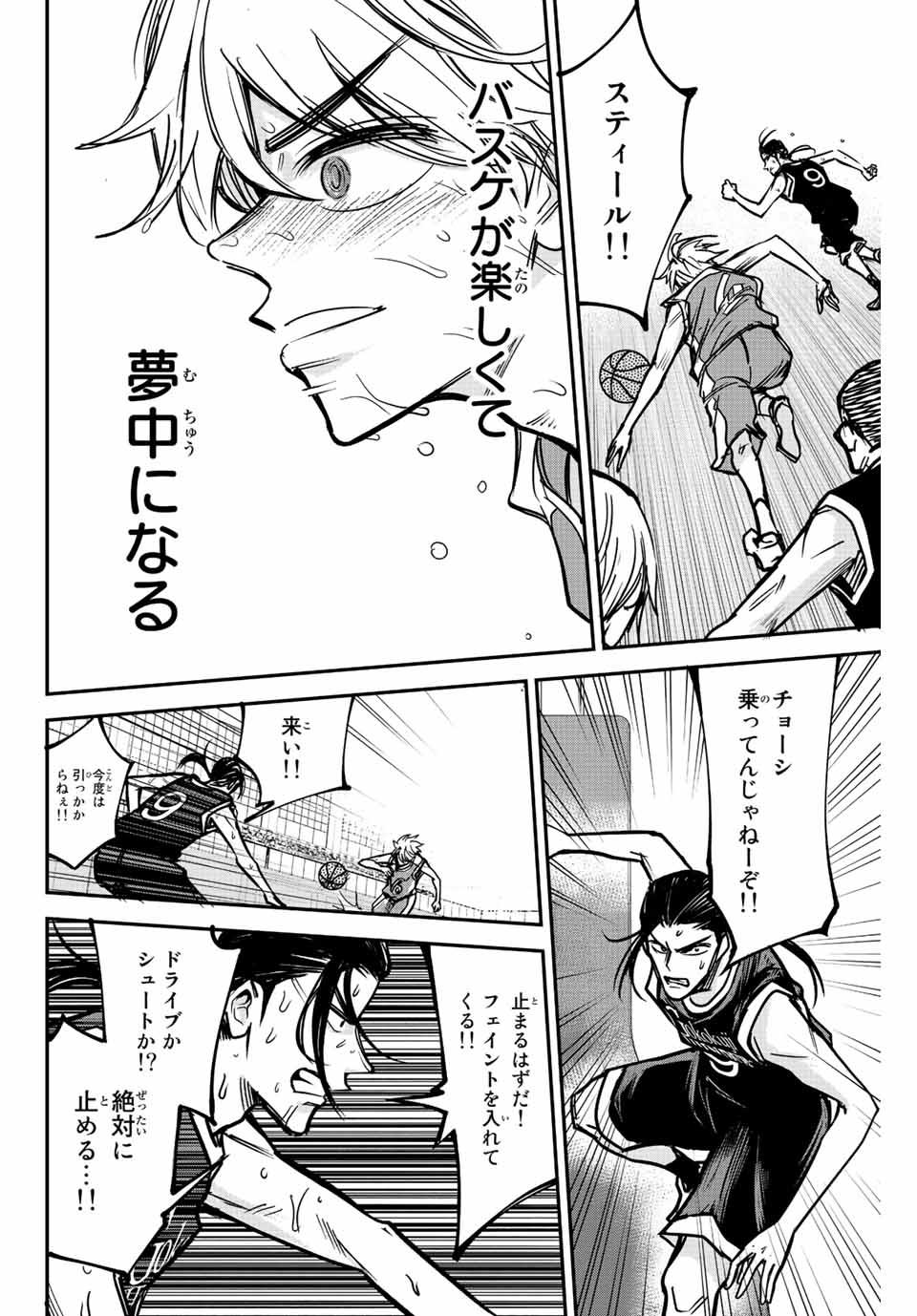 B and ALIVE - Chapter 1.2 - Page 22