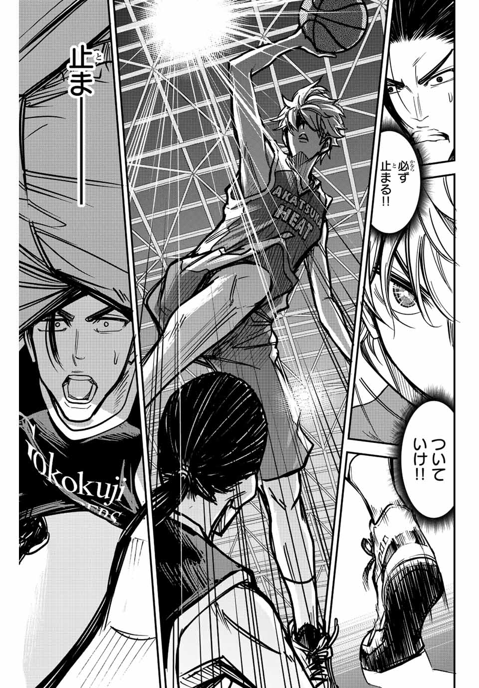 B and ALIVE - Chapter 1.2 - Page 23