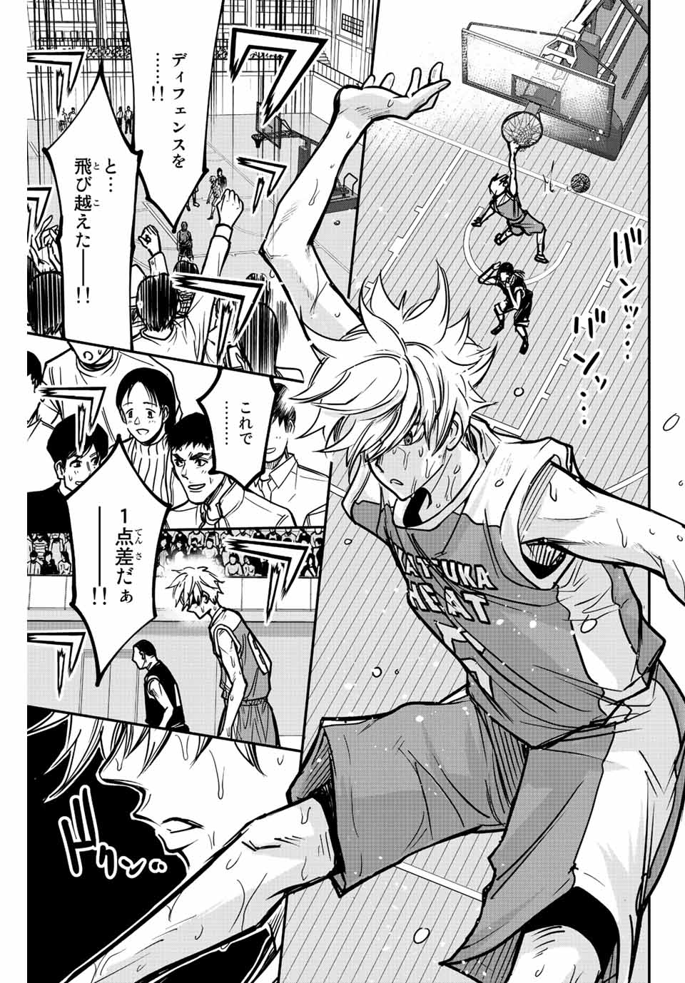 B and ALIVE - Chapter 1.2 - Page 25