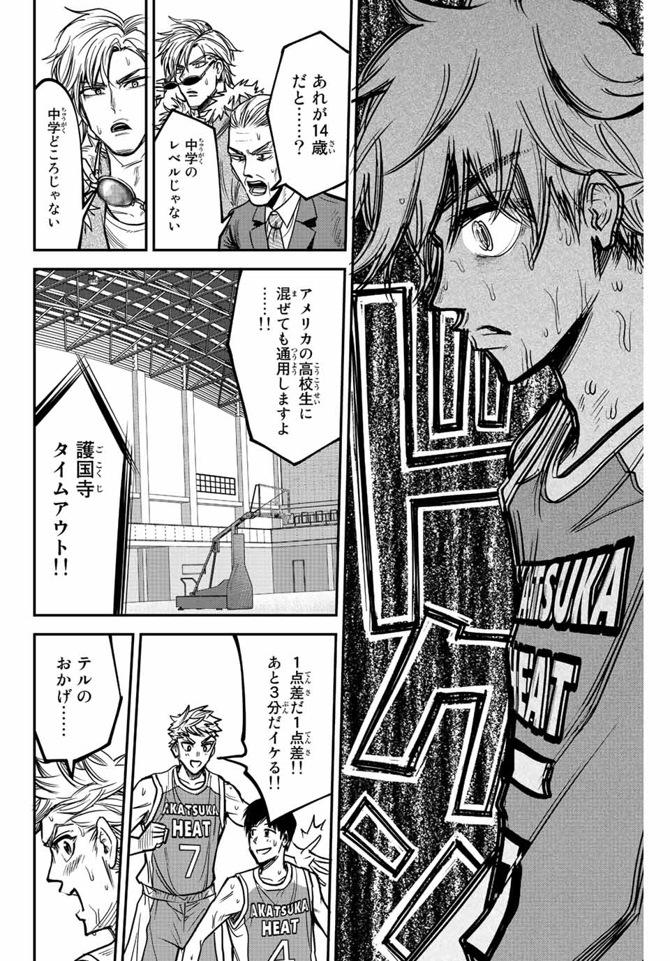 B and ALIVE - Chapter 1.2 - Page 26