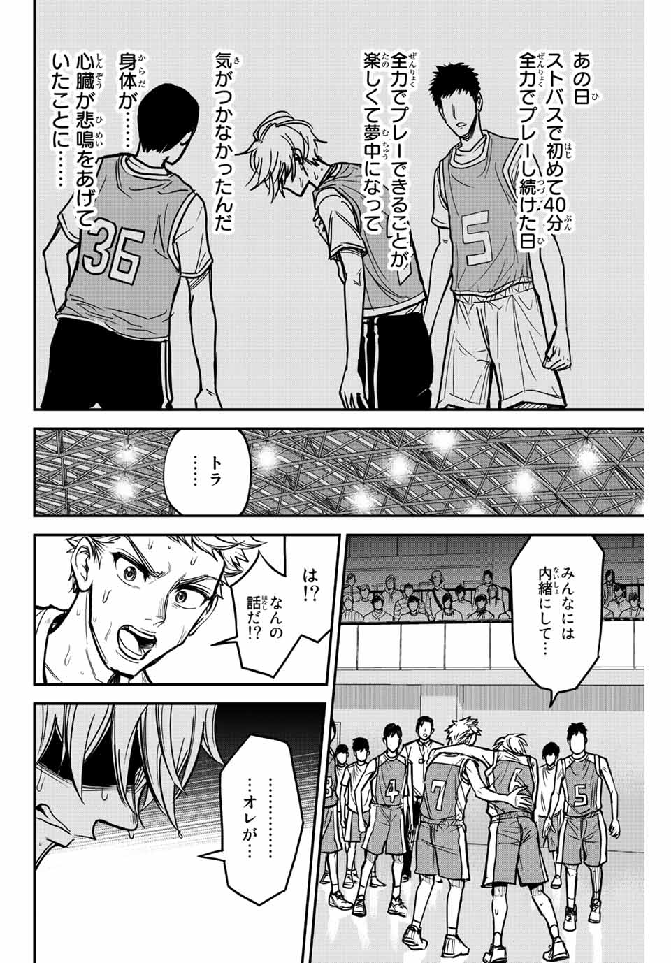 B and ALIVE - Chapter 1.2 - Page 28