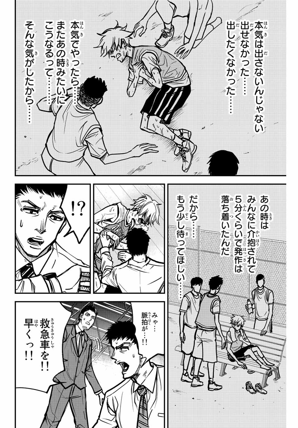 B and ALIVE - Chapter 1.2 - Page 30