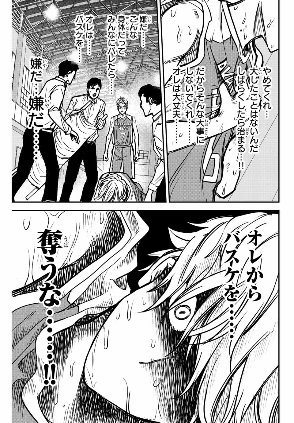 B and ALIVE - Chapter 1.2 - Page 31