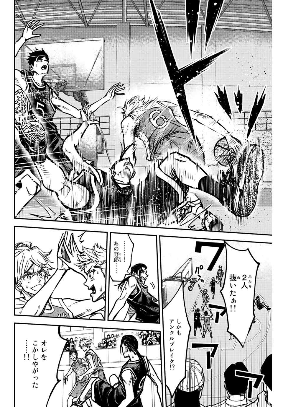 B and ALIVE - Chapter 1.2 - Page 6