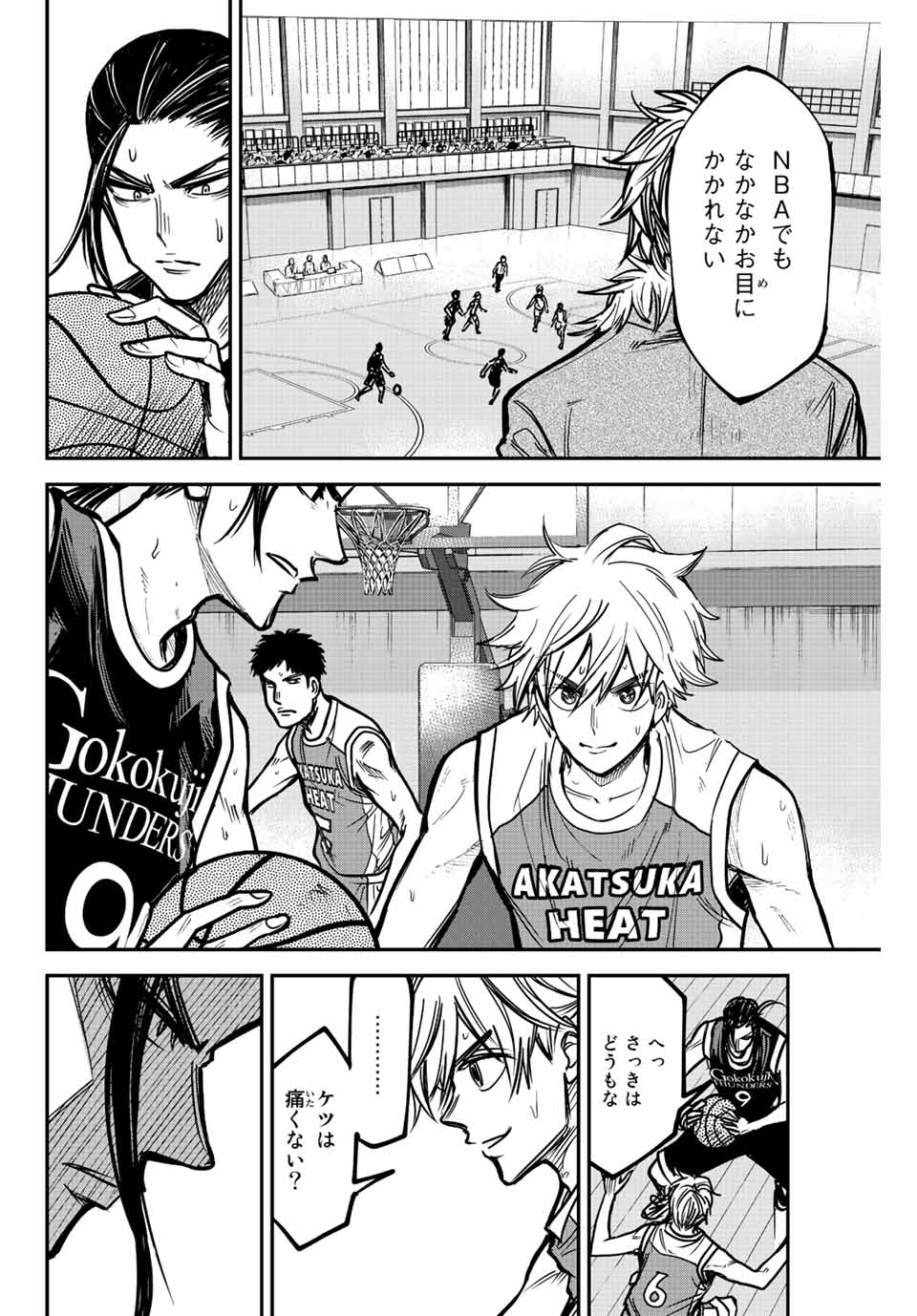 B and ALIVE - Chapter 1.2 - Page 8