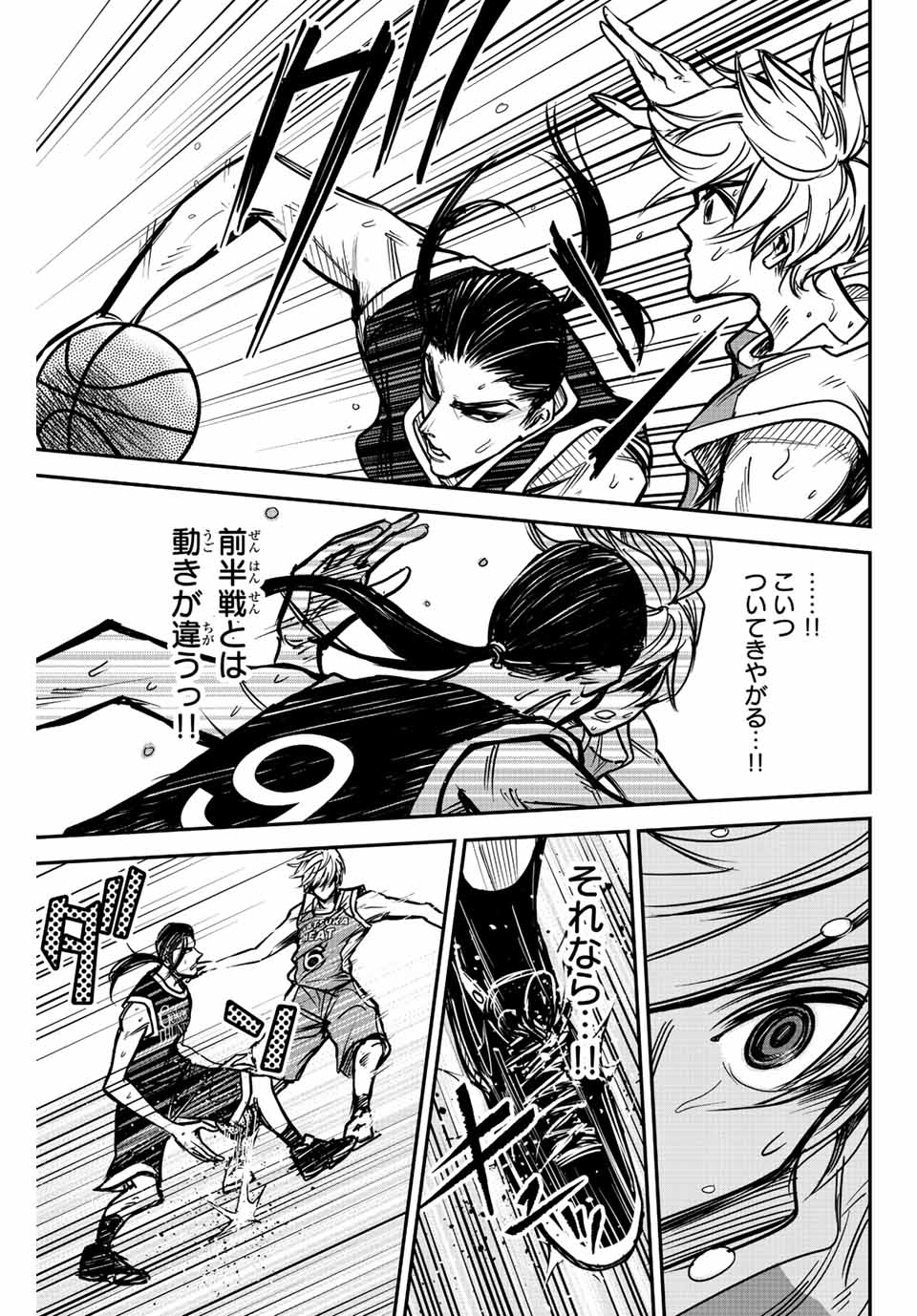 B and ALIVE - Chapter 1.2 - Page 9