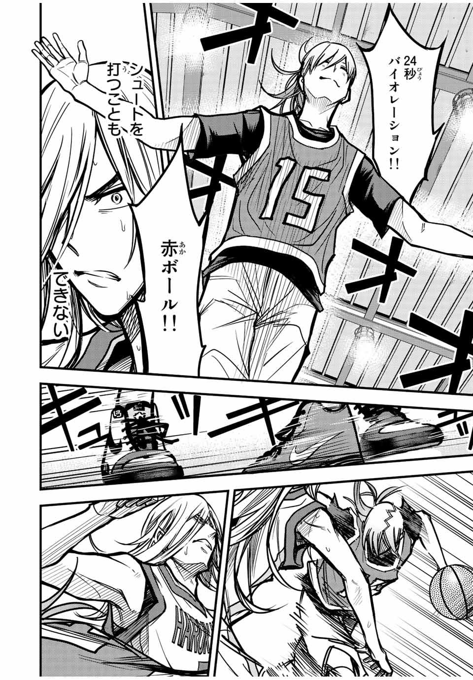 B and ALIVE - Chapter 10 - Page 10