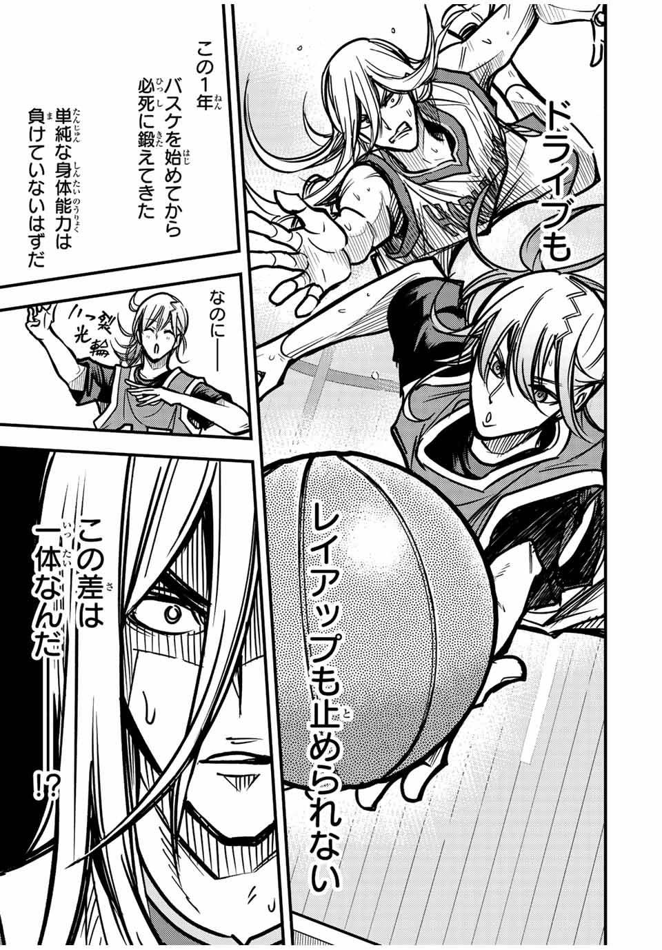 B and ALIVE - Chapter 10 - Page 11